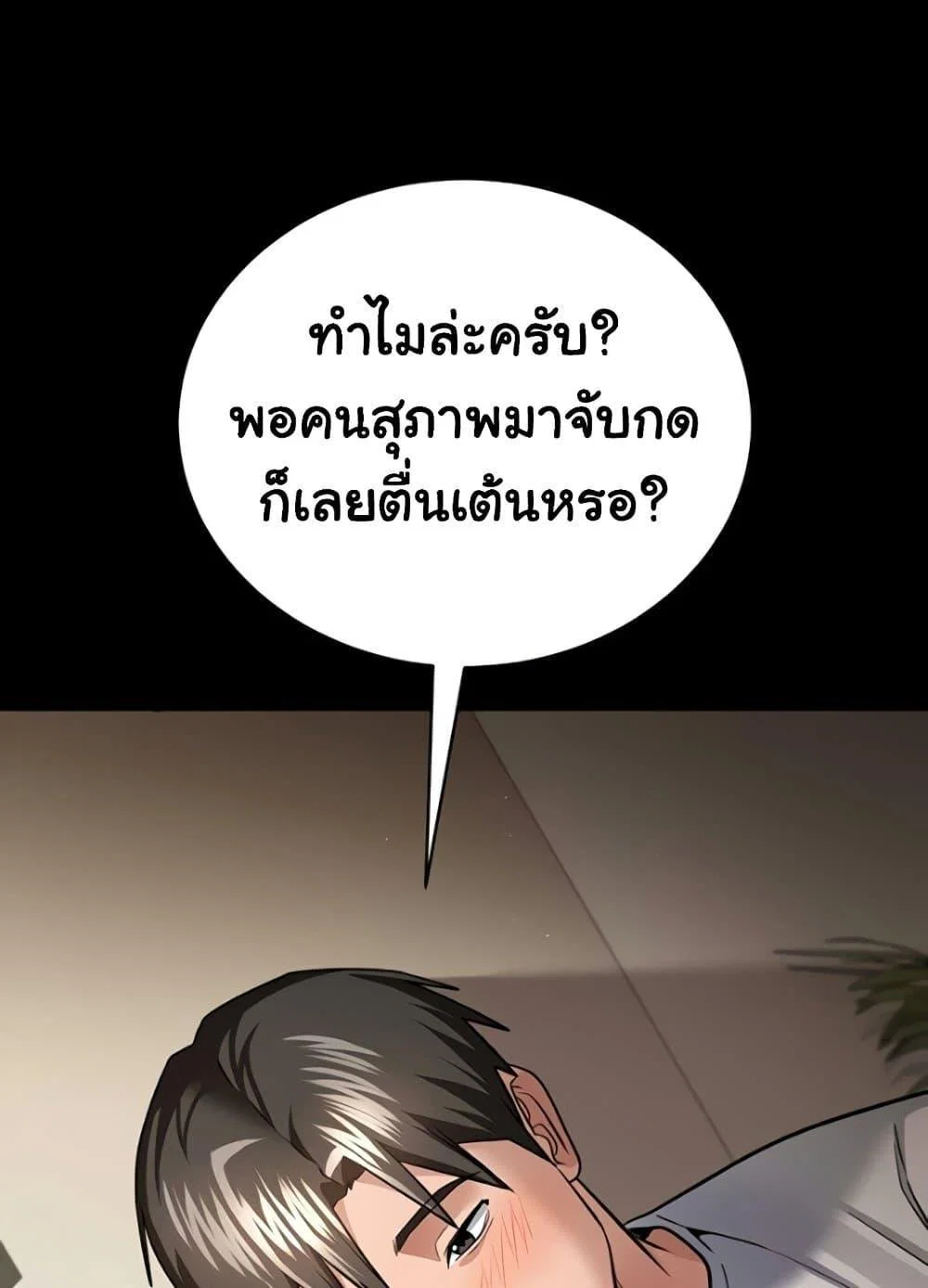 ข้อตกลงที่เสี่ยงและสาวบ้านข้างๆ ตอนที่ 21 หน้า 120 - โดจินแปลไทย
