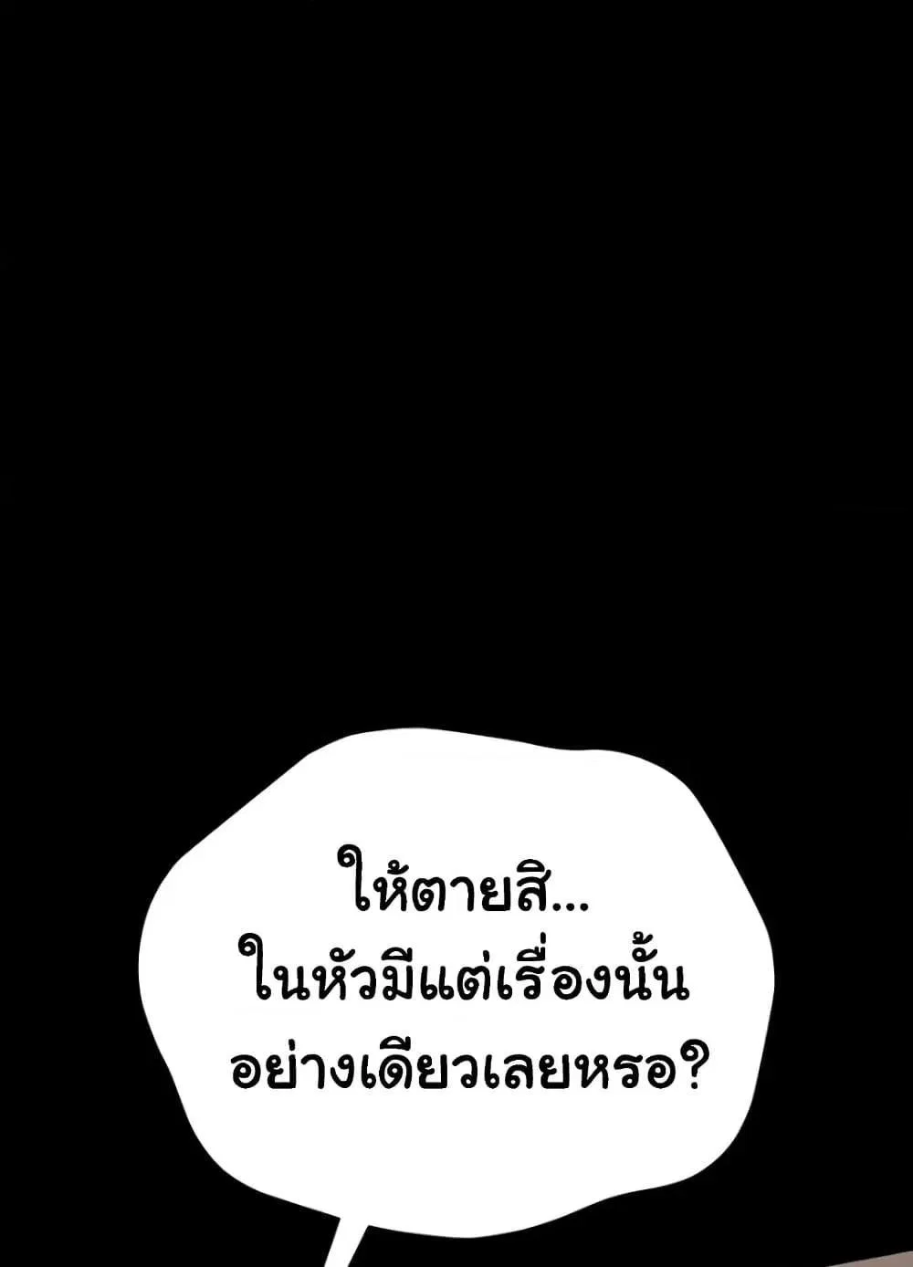 ข้อตกลงที่เสี่ยงและสาวบ้านข้างๆ ตอนที่ 21 หน้า 122 - โดจินแปลไทย