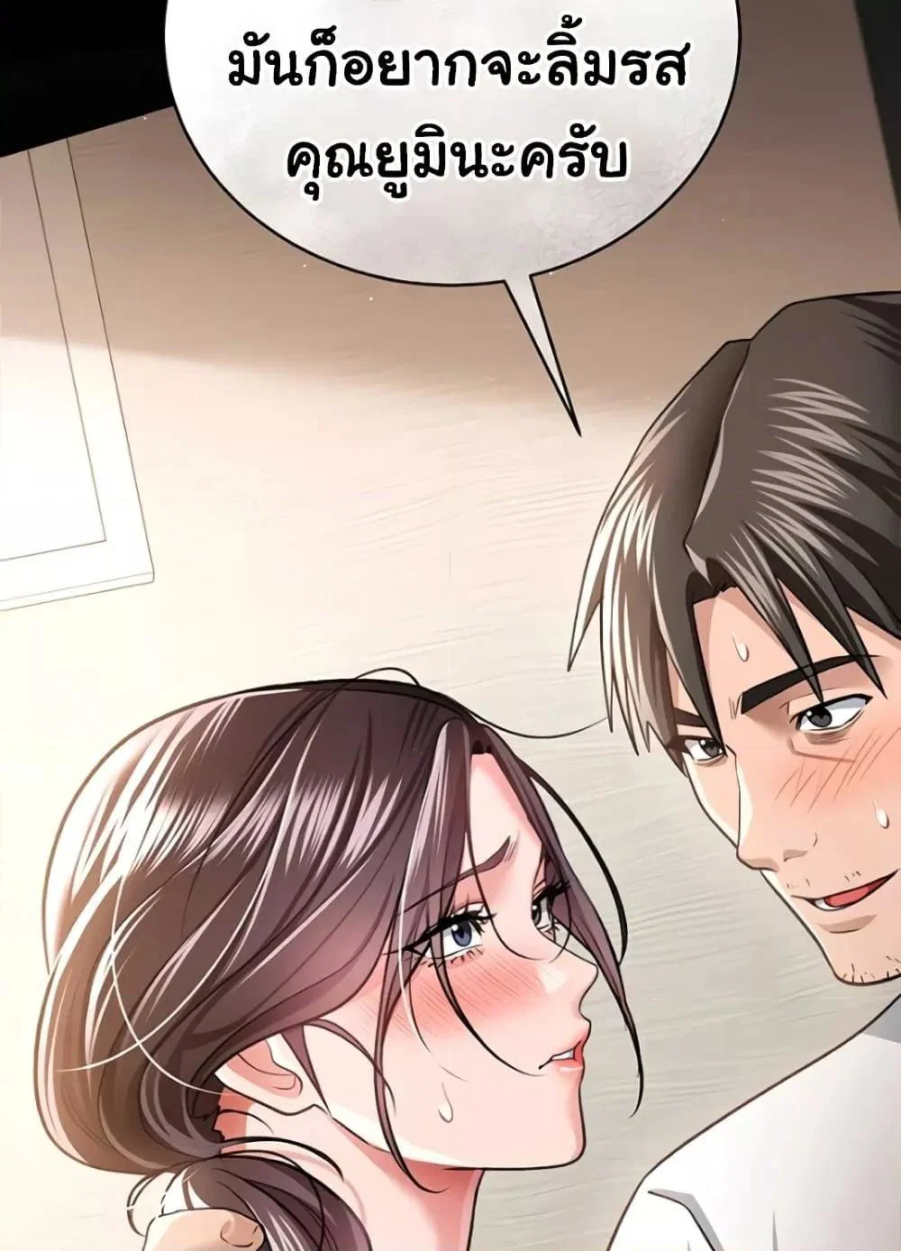 ข้อตกลงที่เสี่ยงและสาวบ้านข้างๆ ตอนที่ 21 หน้า 126 - โดจินแปลไทย