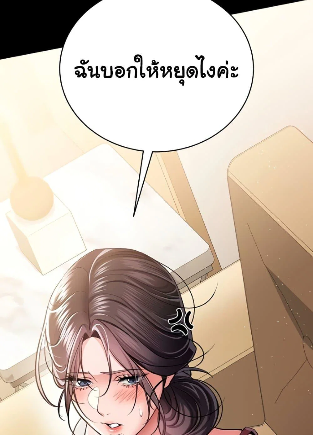 ข้อตกลงที่เสี่ยงและสาวบ้านข้างๆ ตอนที่ 21 หน้า 129 - โดจินแปลไทย
