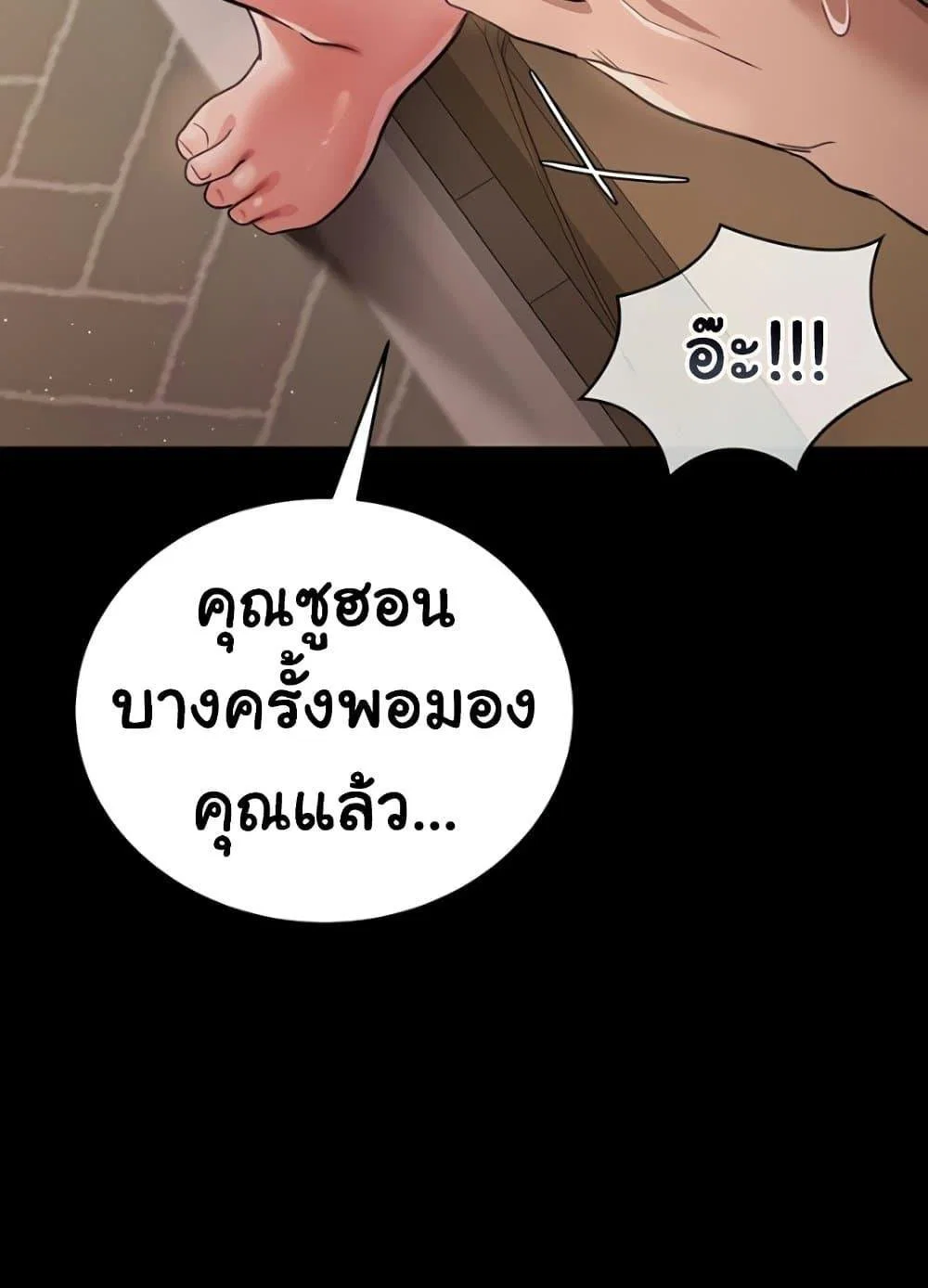 ข้อตกลงที่เสี่ยงและสาวบ้านข้างๆ ตอนที่ 21 หน้า 131 - โดจินแปลไทย
