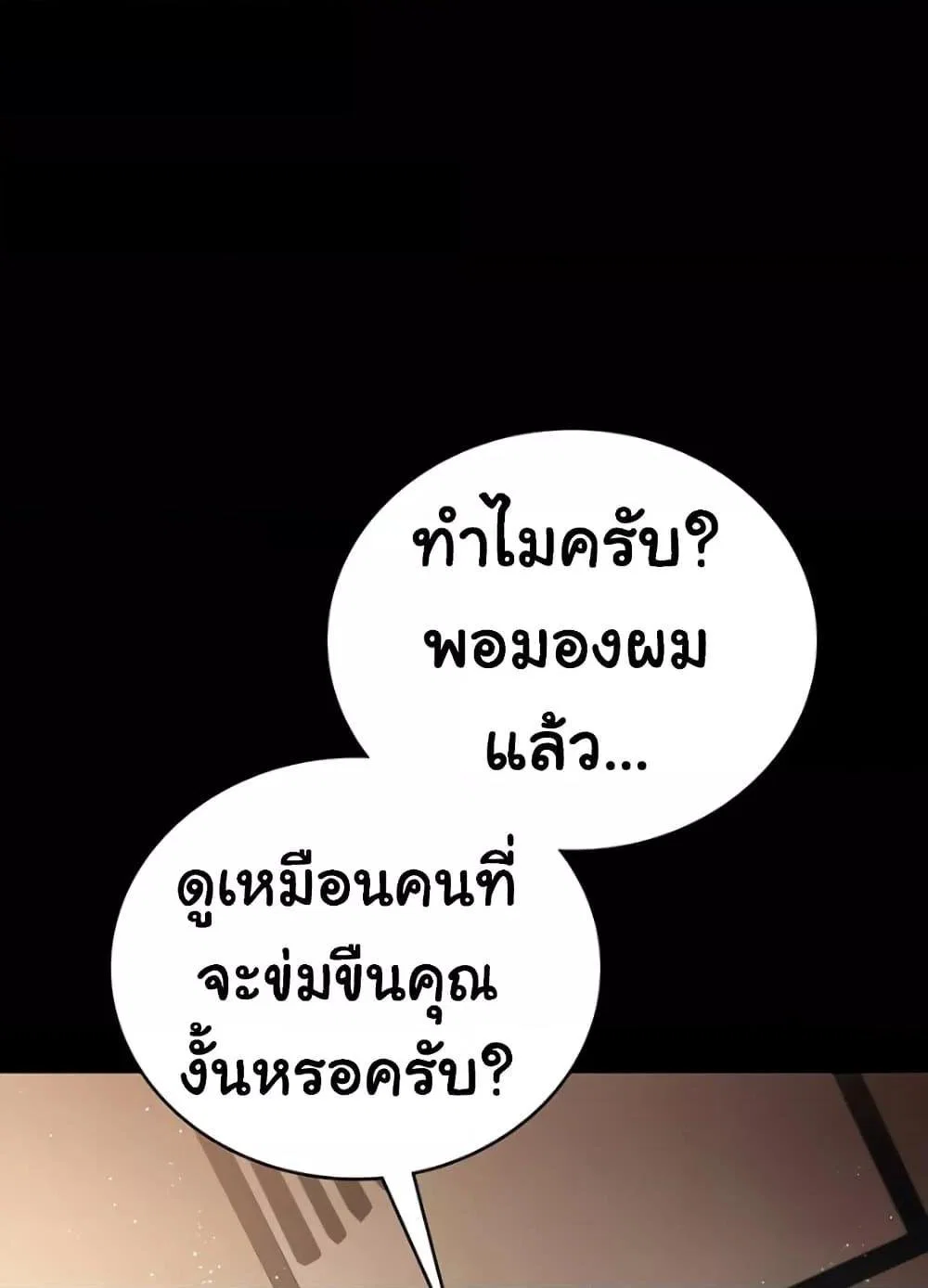 ข้อตกลงที่เสี่ยงและสาวบ้านข้างๆ ตอนที่ 21 หน้า 132 - โดจินแปลไทย