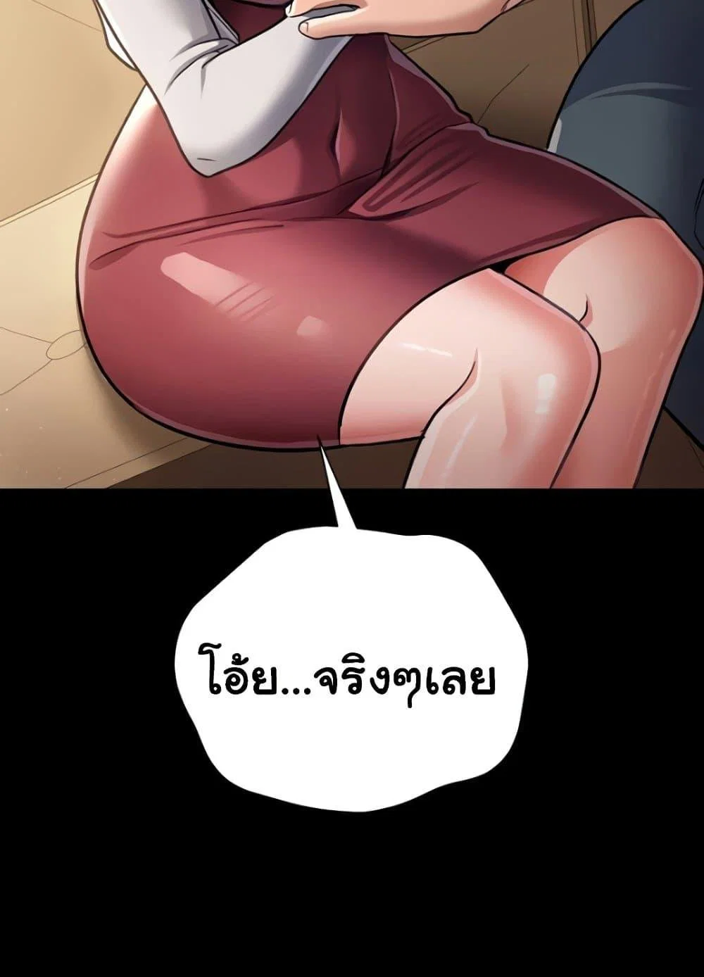 ข้อตกลงที่เสี่ยงและสาวบ้านข้างๆ ตอนที่ 21 หน้า 134 - โดจินแปลไทย