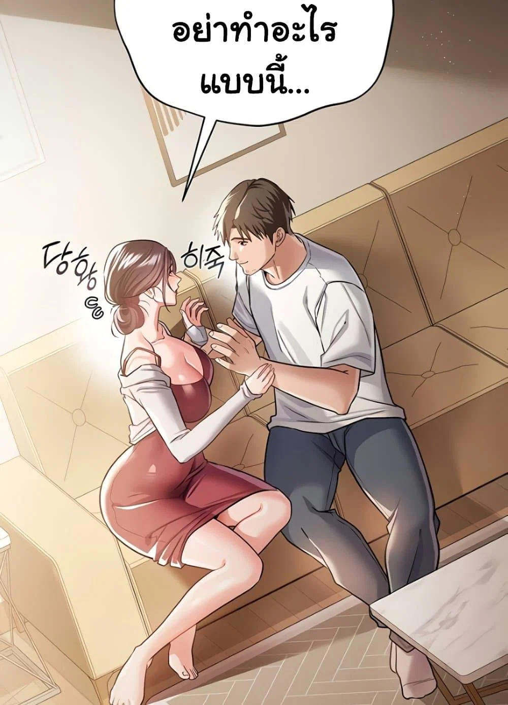 ข้อตกลงที่เสี่ยงและสาวบ้านข้างๆ ตอนที่ 21 หน้า 136 - โดจินแปลไทย