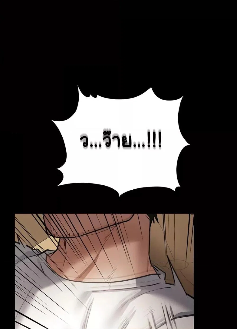 ข้อตกลงที่เสี่ยงและสาวบ้านข้างๆ ตอนที่ 21 หน้า 138 - โดจินแปลไทย