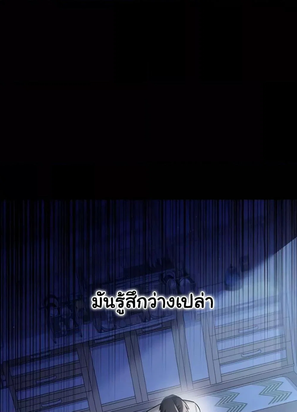 ข้อตกลงที่เสี่ยงและสาวบ้านข้างๆ ตอนที่ 21 หน้า 14 - โดจินแปลไทย