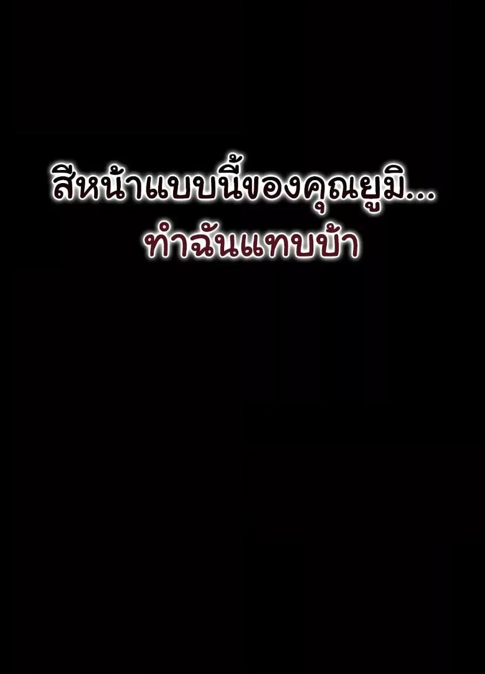 ข้อตกลงที่เสี่ยงและสาวบ้านข้างๆ ตอนที่ 21 หน้า 142 - โดจินแปลไทย