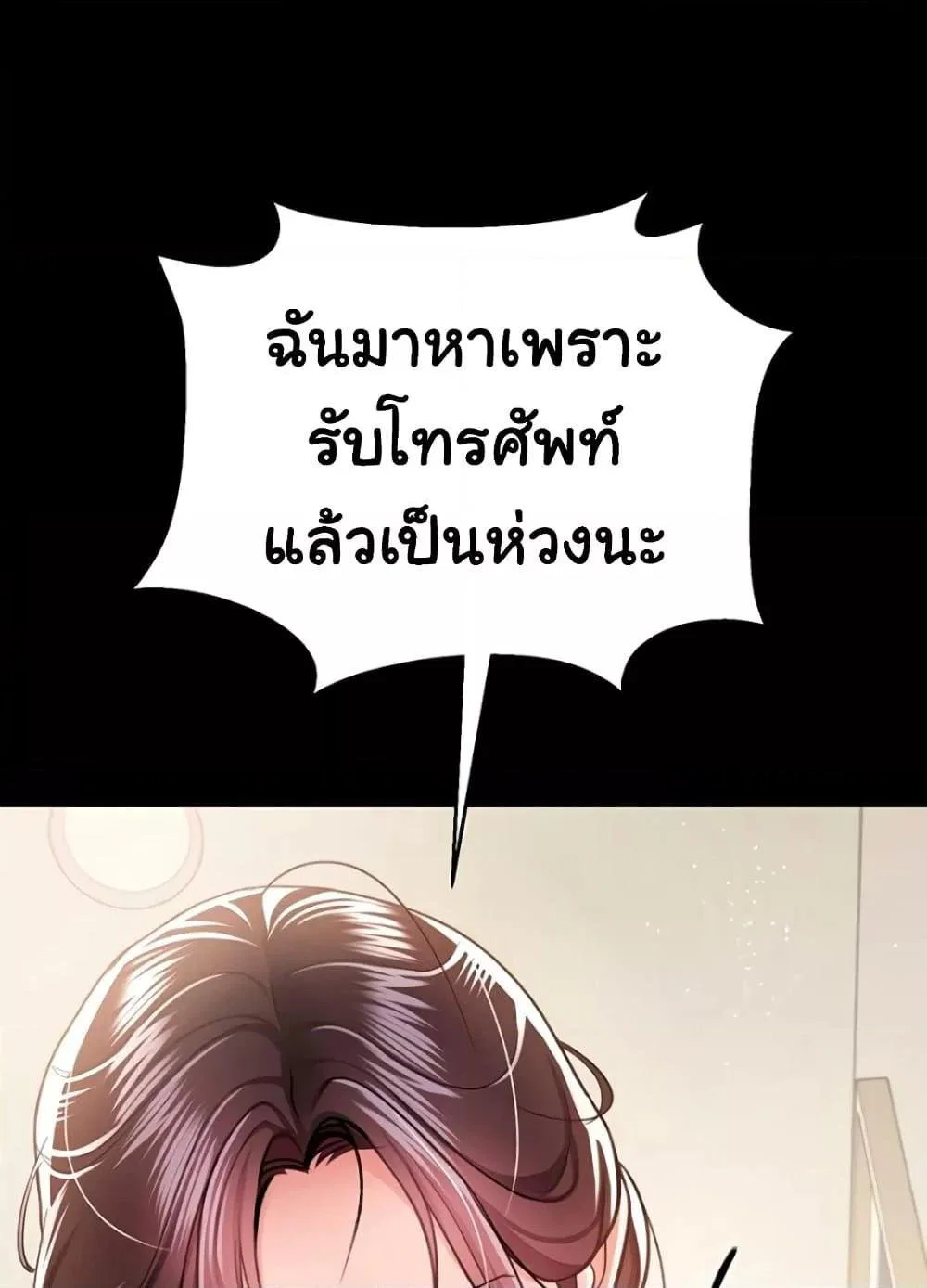 ข้อตกลงที่เสี่ยงและสาวบ้านข้างๆ ตอนที่ 21 หน้า 143 - โดจินแปลไทย
