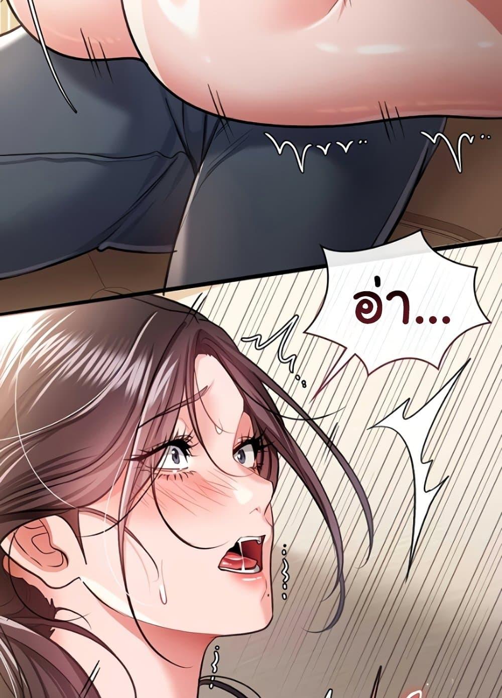 ข้อตกลงที่เสี่ยงและสาวบ้านข้างๆ ตอนที่ 21 หน้า 148 - โดจินแปลไทย