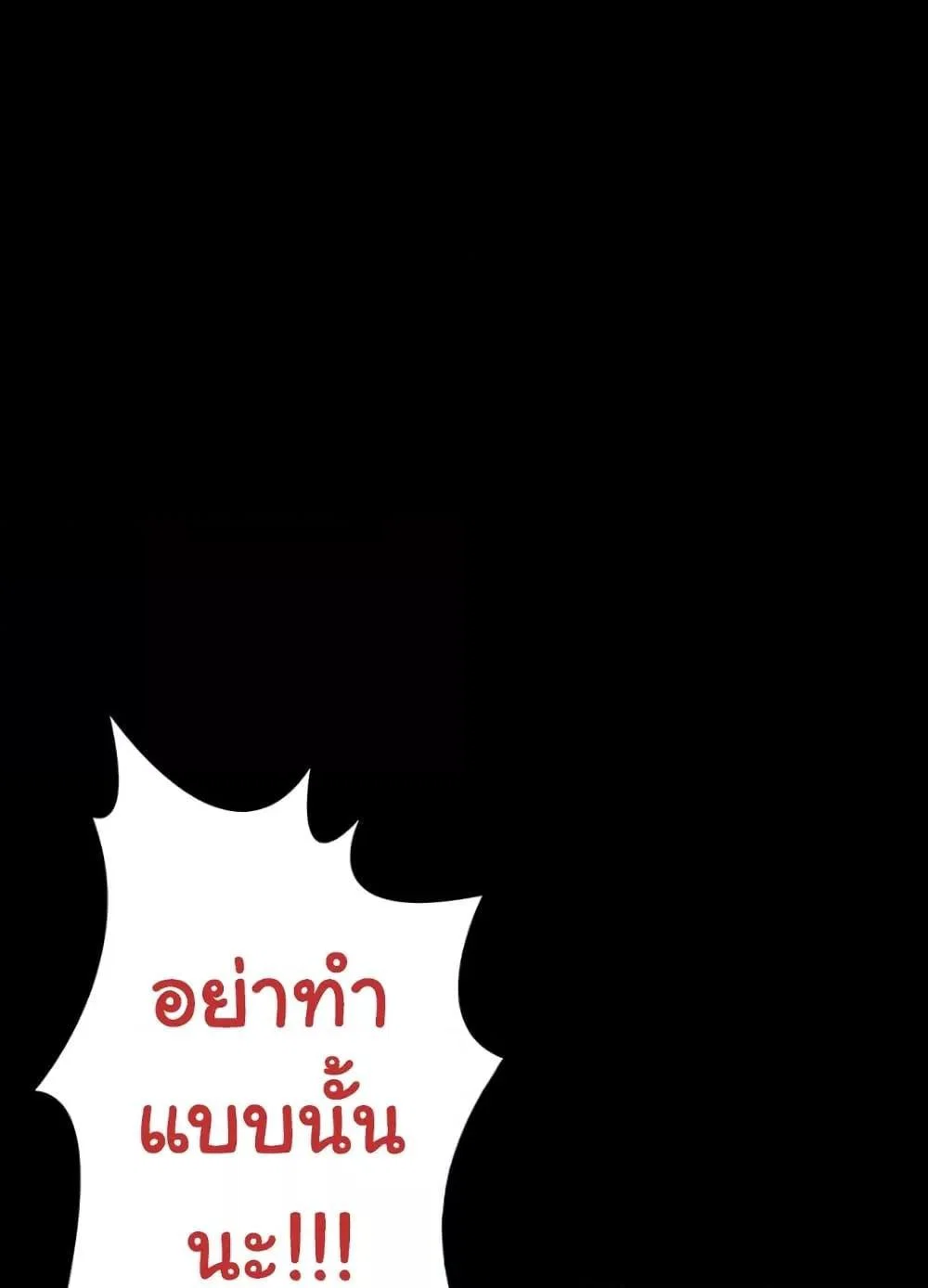 ข้อตกลงที่เสี่ยงและสาวบ้านข้างๆ ตอนที่ 21 หน้า 154 - โดจินแปลไทย