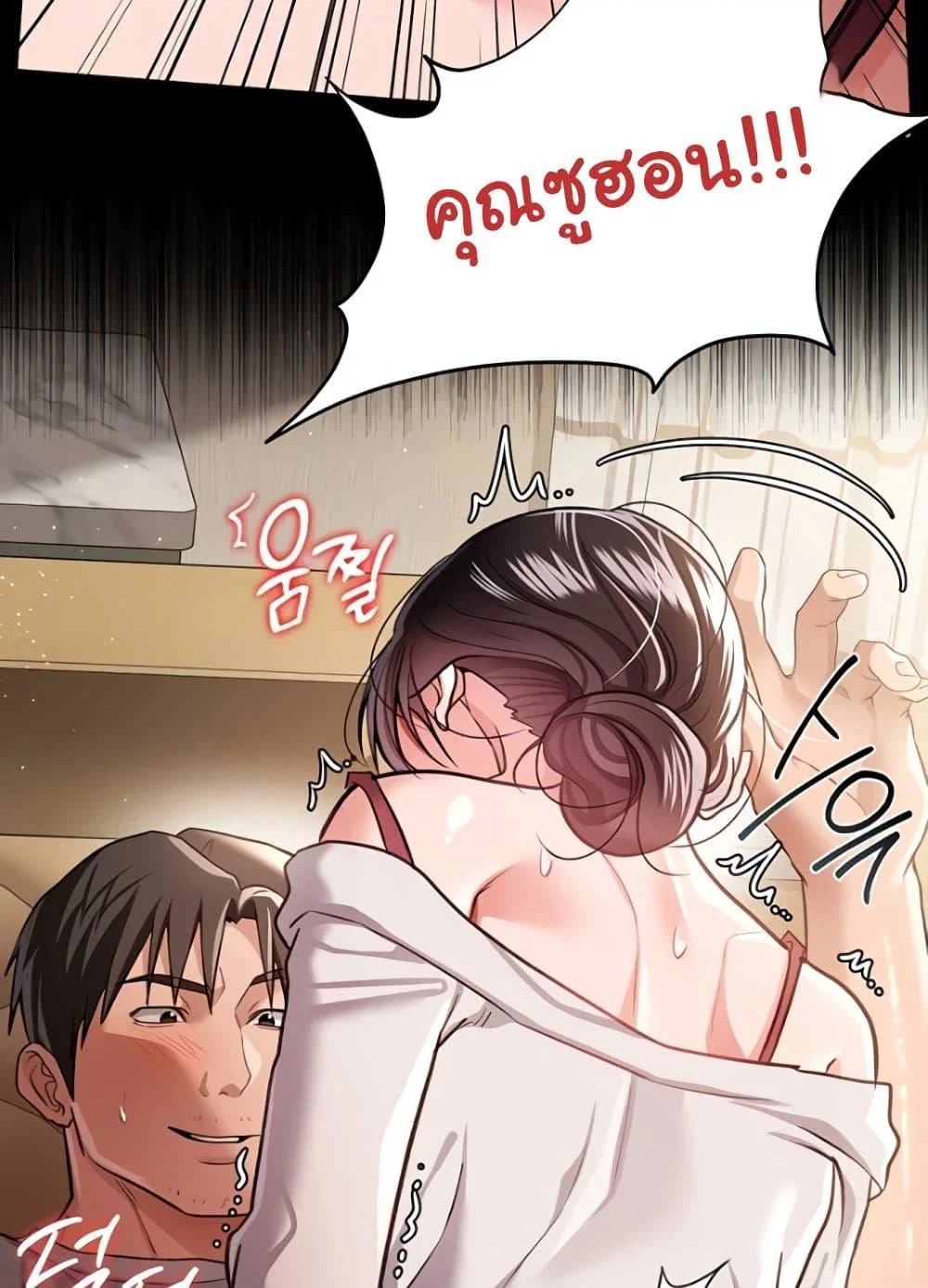ข้อตกลงที่เสี่ยงและสาวบ้านข้างๆ ตอนที่ 21 หน้า 156 - โดจินแปลไทย