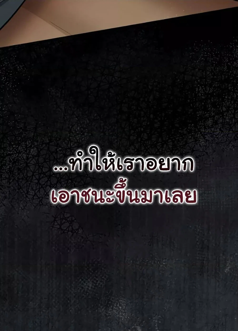 ข้อตกลงที่เสี่ยงและสาวบ้านข้างๆ ตอนที่ 21 หน้า 158 - โดจินแปลไทย