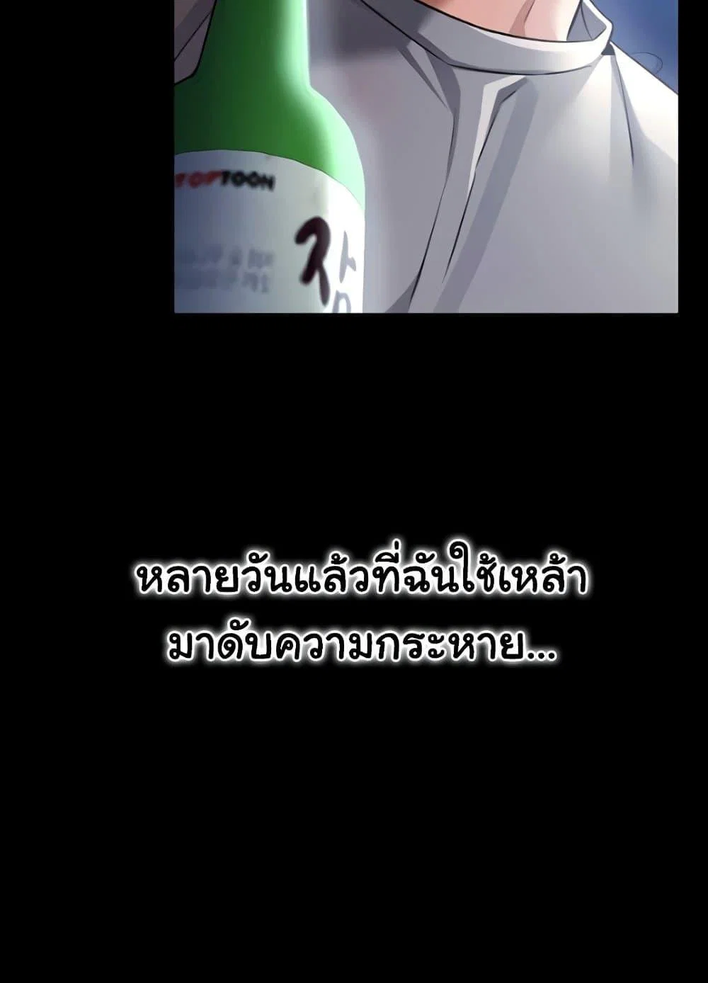 ข้อตกลงที่เสี่ยงและสาวบ้านข้างๆ ตอนที่ 21 หน้า 16 - โดจินแปลไทย