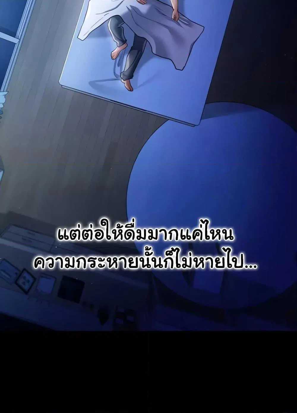 ข้อตกลงที่เสี่ยงและสาวบ้านข้างๆ ตอนที่ 21 หน้า 18 - โดจินแปลไทย