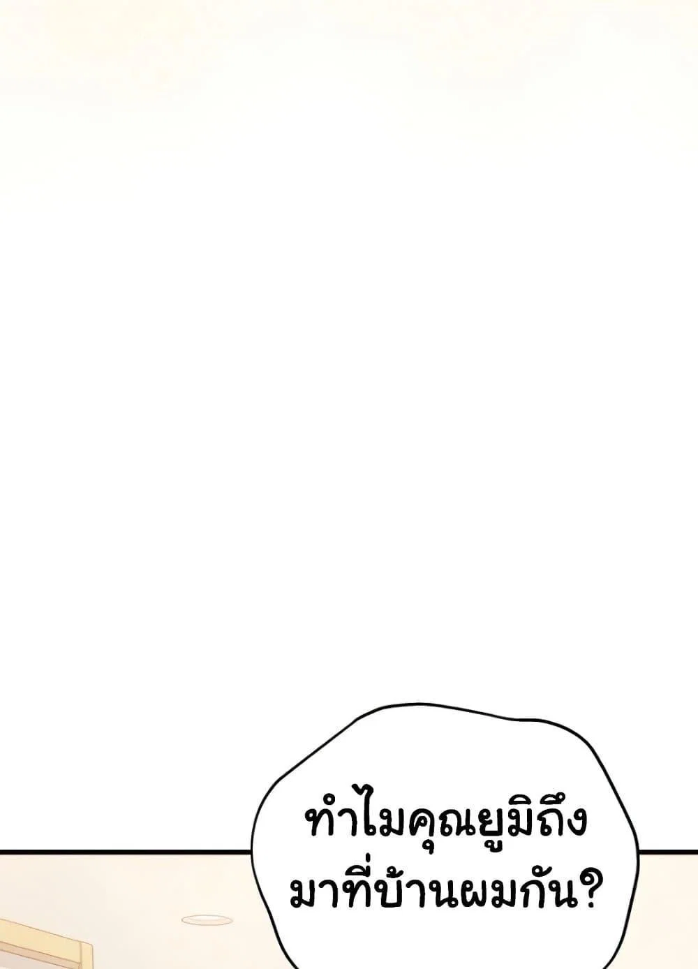 ข้อตกลงที่เสี่ยงและสาวบ้านข้างๆ ตอนที่ 21 หน้า 30 - โดจินแปลไทย