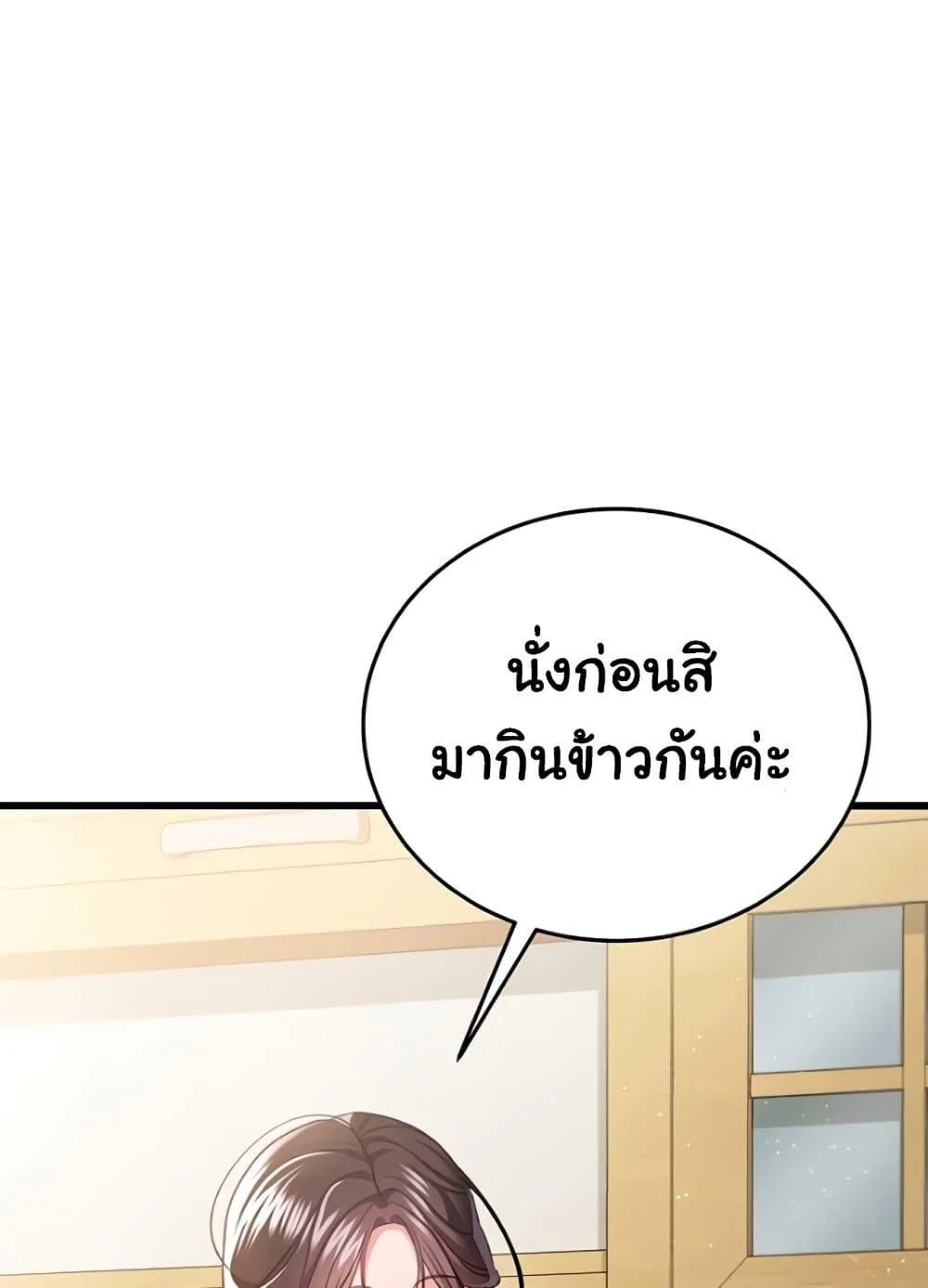 ข้อตกลงที่เสี่ยงและสาวบ้านข้างๆ ตอนที่ 21 หน้า 33 - โดจินแปลไทย