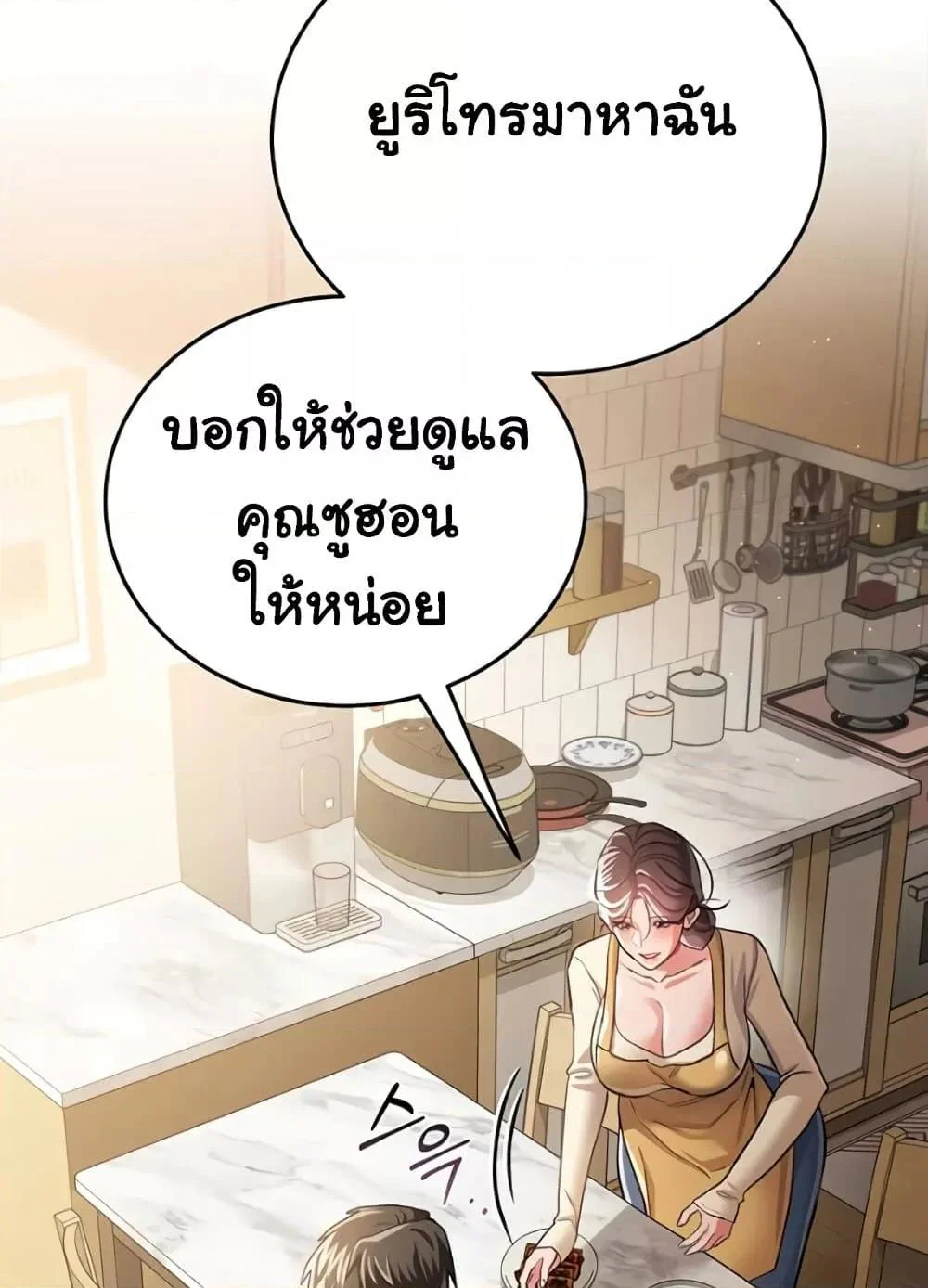 ข้อตกลงที่เสี่ยงและสาวบ้านข้างๆ ตอนที่ 21 หน้า 37 - โดจินแปลไทย
