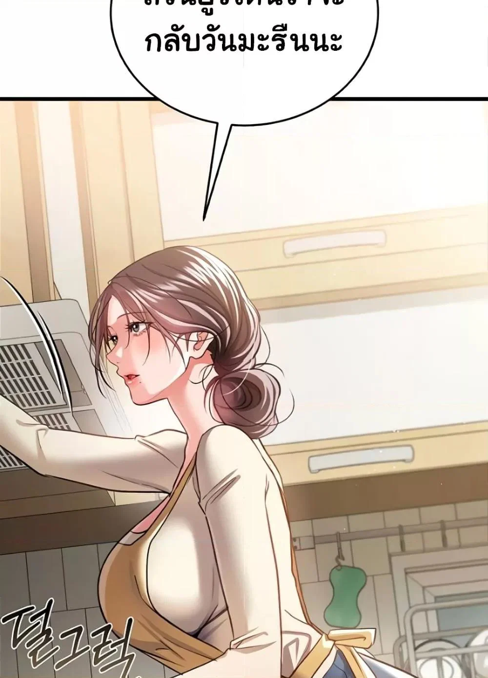 ข้อตกลงที่เสี่ยงและสาวบ้านข้างๆ ตอนที่ 21 หน้า 40 - โดจินแปลไทย
