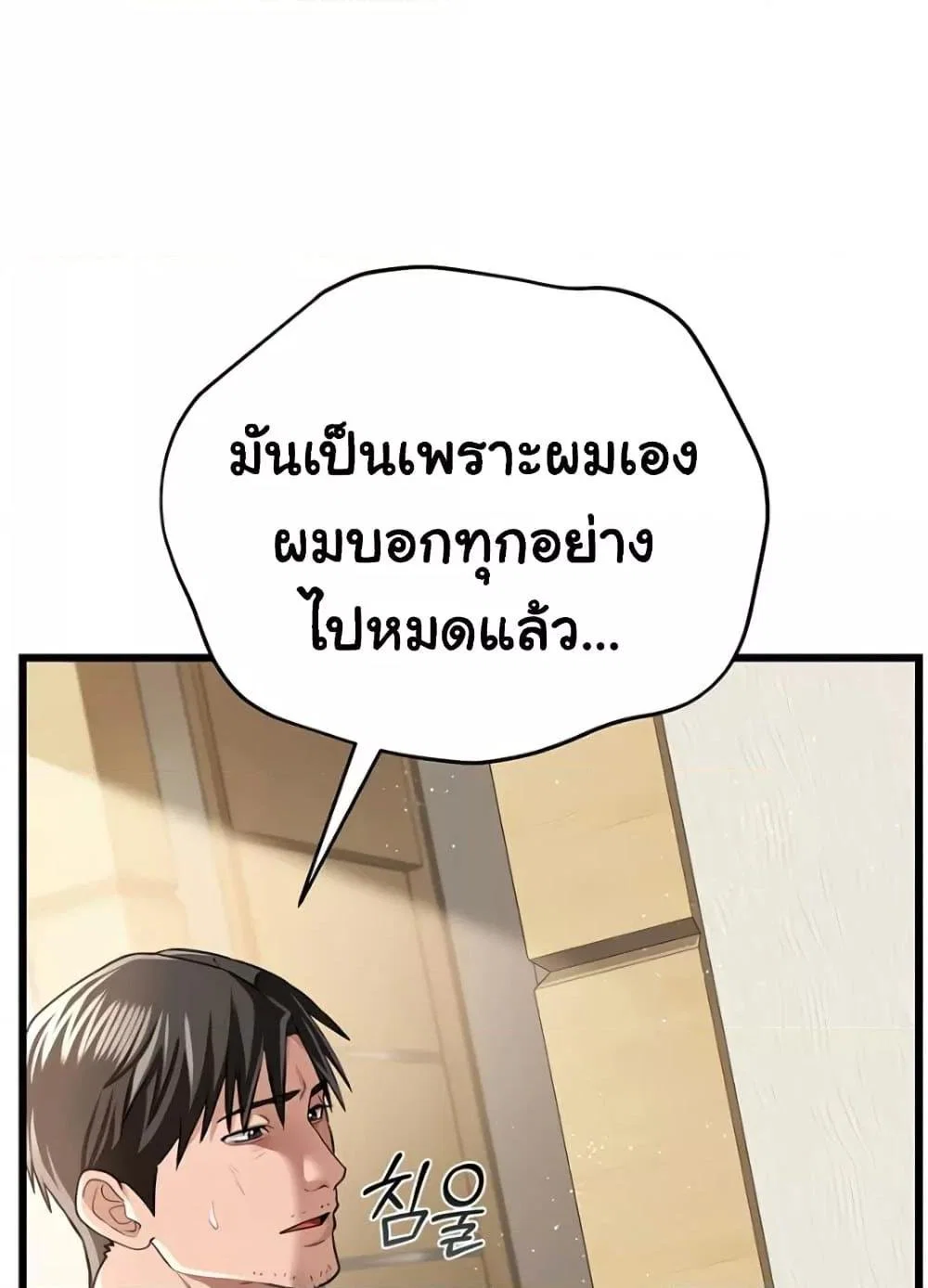 ข้อตกลงที่เสี่ยงและสาวบ้านข้างๆ ตอนที่ 21 หน้า 44 - โดจินแปลไทย