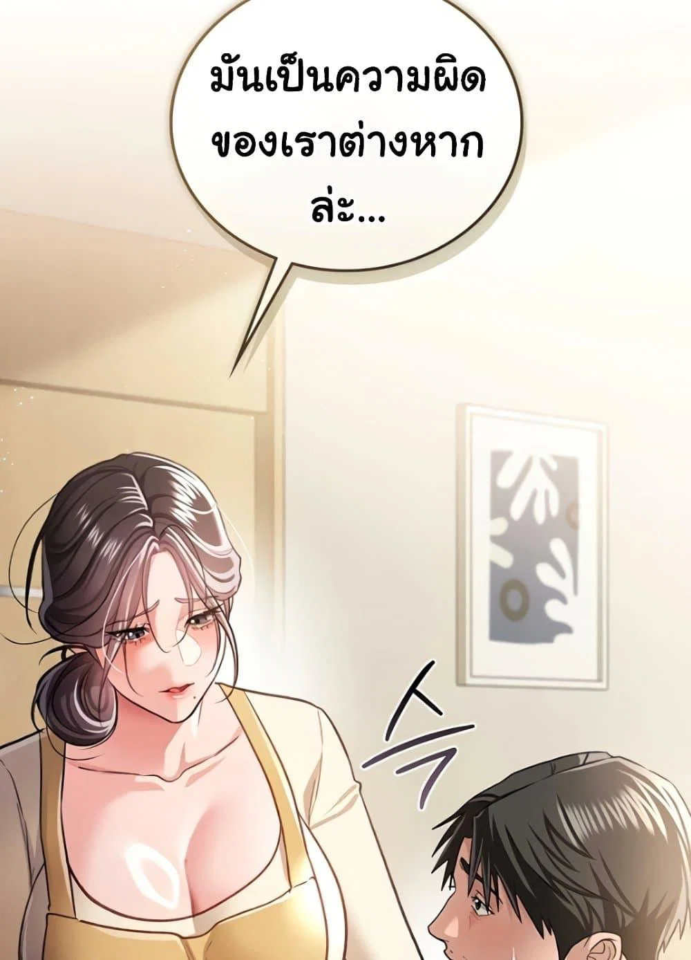 ข้อตกลงที่เสี่ยงและสาวบ้านข้างๆ ตอนที่ 21 หน้า 46 - โดจินแปลไทย