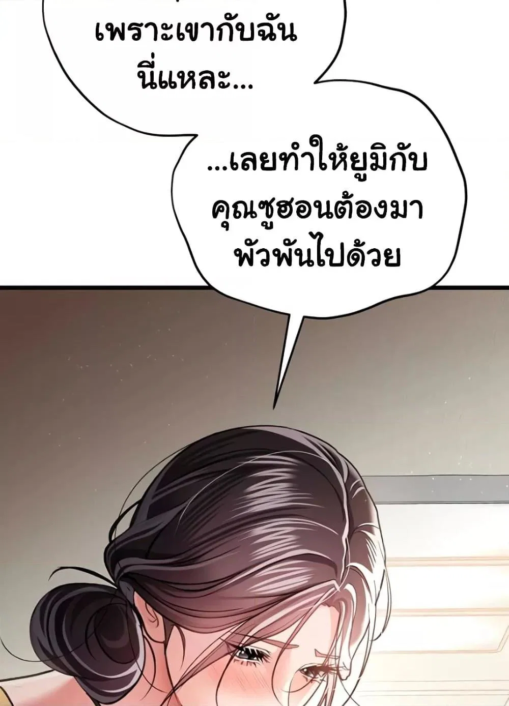 ข้อตกลงที่เสี่ยงและสาวบ้านข้างๆ ตอนที่ 21 หน้า 49 - โดจินแปลไทย