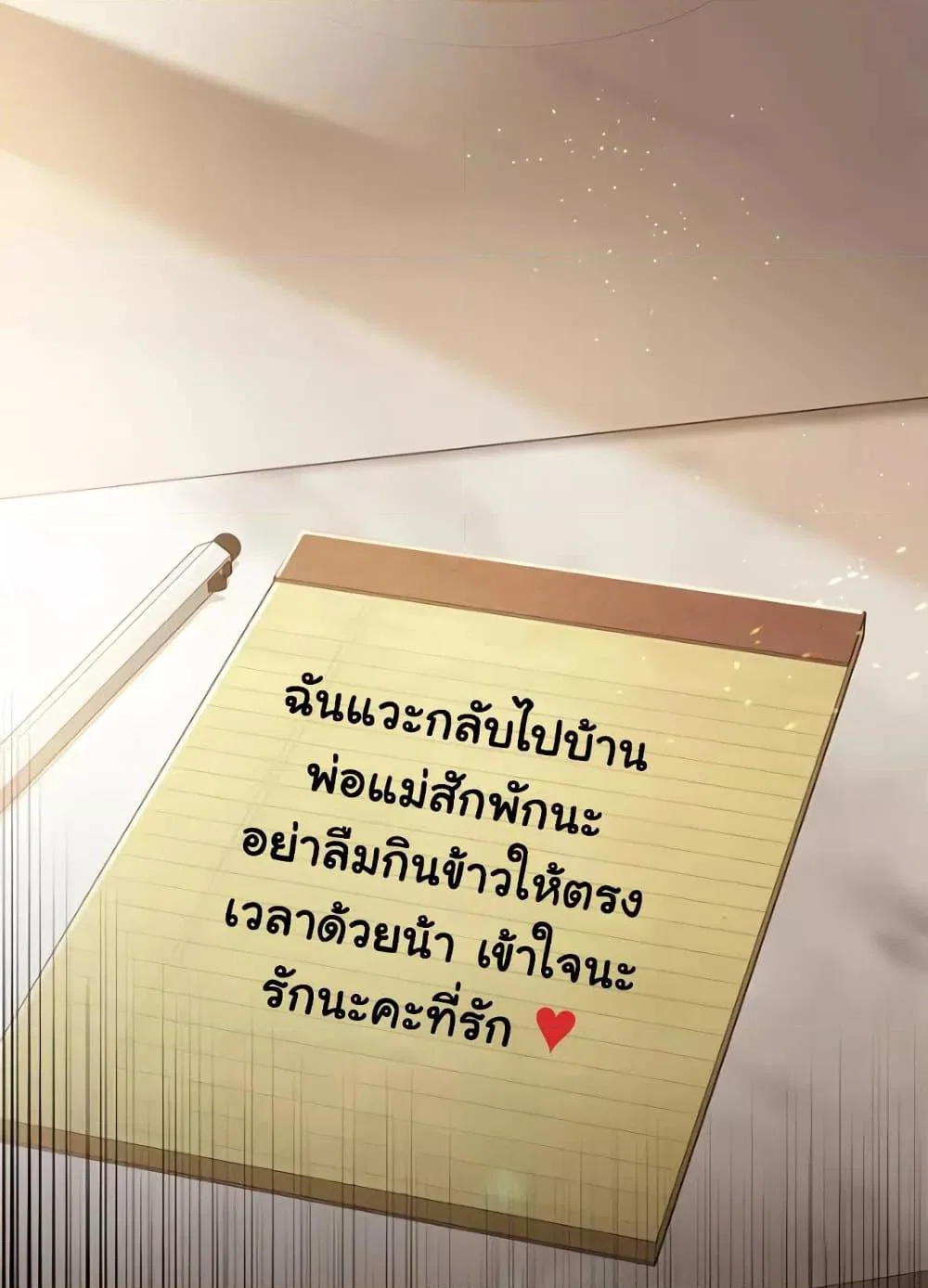 ข้อตกลงที่เสี่ยงและสาวบ้านข้างๆ ตอนที่ 21 หน้า 5 - โดจินแปลไทย