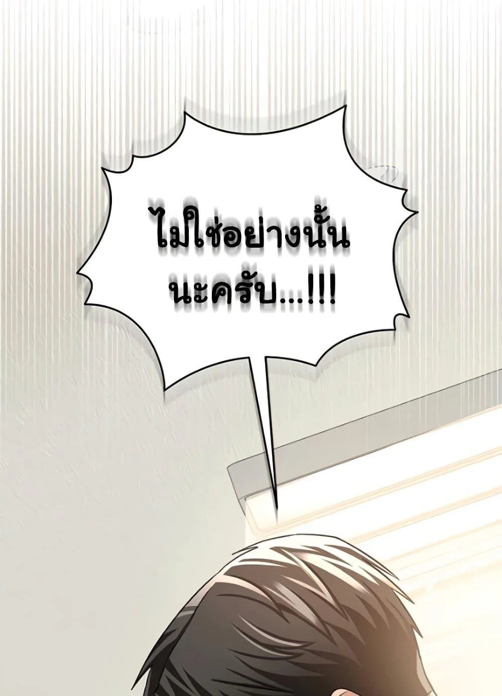 ข้อตกลงที่เสี่ยงและสาวบ้านข้างๆ ตอนที่ 21 หน้า 51 - โดจินแปลไทย