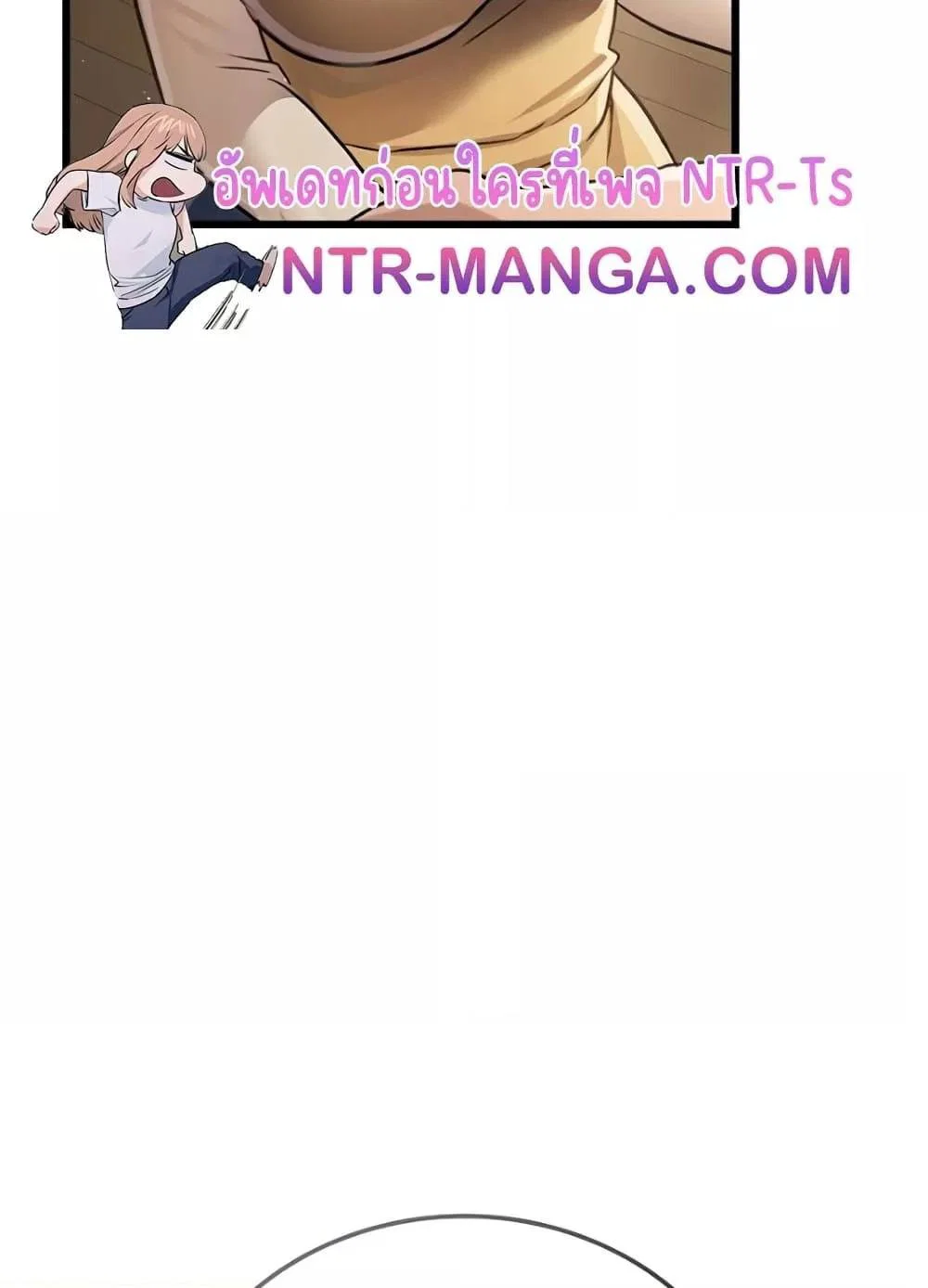 ข้อตกลงที่เสี่ยงและสาวบ้านข้างๆ ตอนที่ 21 หน้า 55 - โดจินแปลไทย
