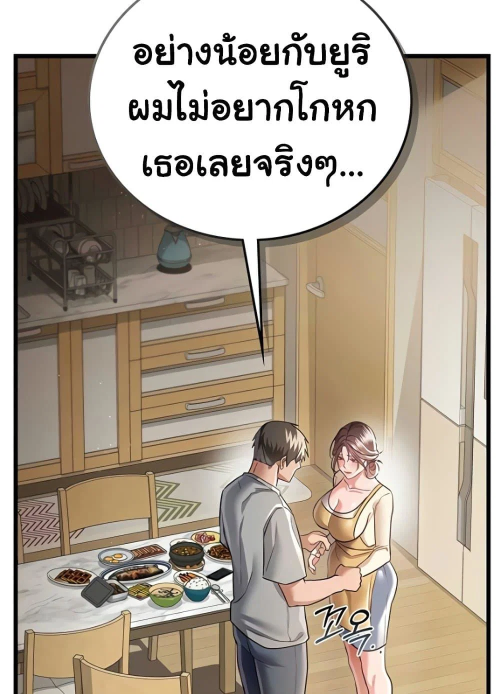 ข้อตกลงที่เสี่ยงและสาวบ้านข้างๆ ตอนที่ 21 หน้า 56 - โดจินแปลไทย