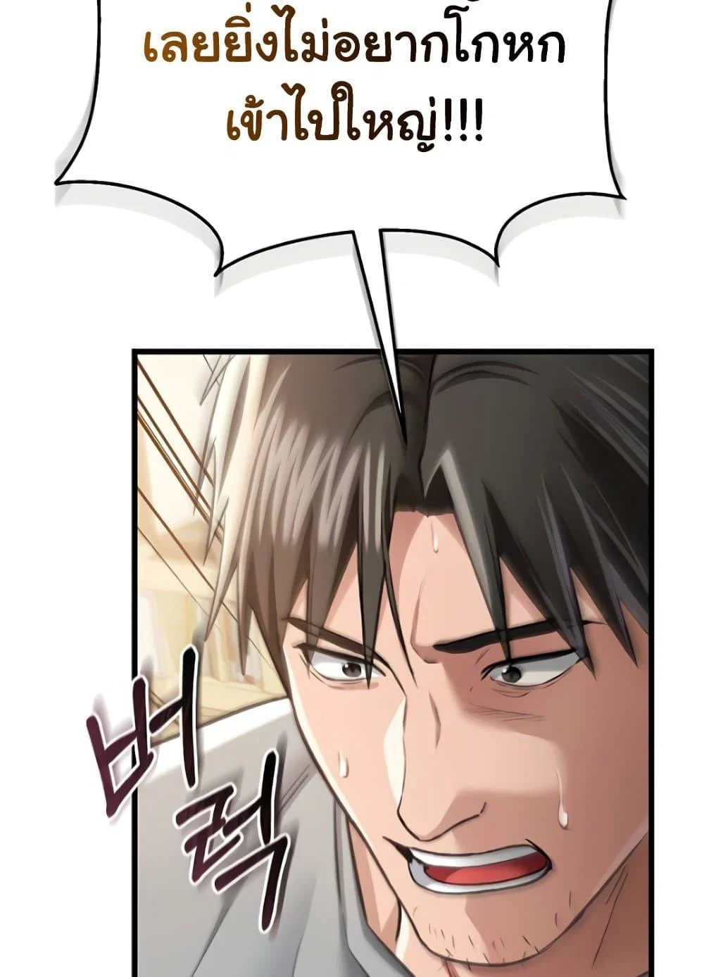 ข้อตกลงที่เสี่ยงและสาวบ้านข้างๆ ตอนที่ 21 หน้า 58 - โดจินแปลไทย