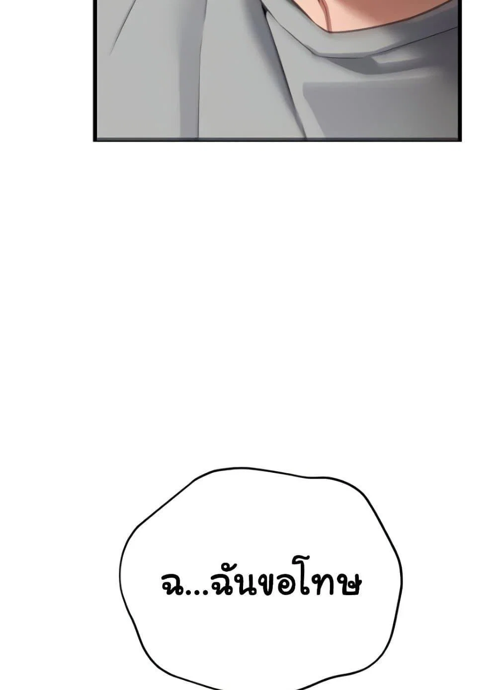 ข้อตกลงที่เสี่ยงและสาวบ้านข้างๆ ตอนที่ 21 หน้า 59 - โดจินแปลไทย