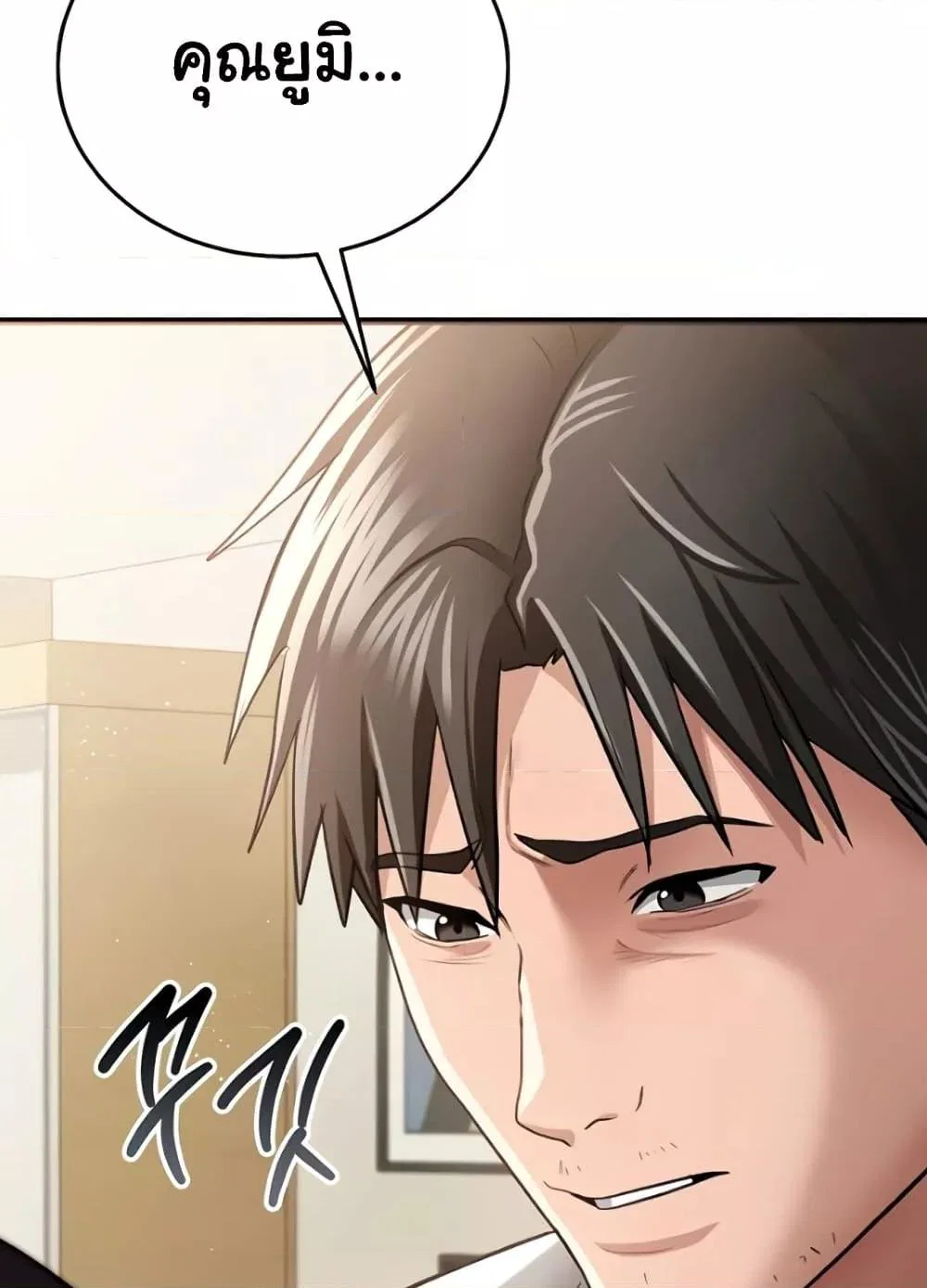 ข้อตกลงที่เสี่ยงและสาวบ้านข้างๆ ตอนที่ 21 หน้า 62 - โดจินแปลไทย