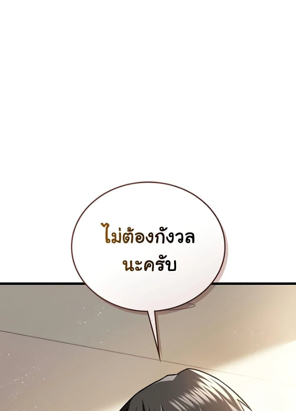 ข้อตกลงที่เสี่ยงและสาวบ้านข้างๆ ตอนที่ 21 หน้า 64 - โดจินแปลไทย