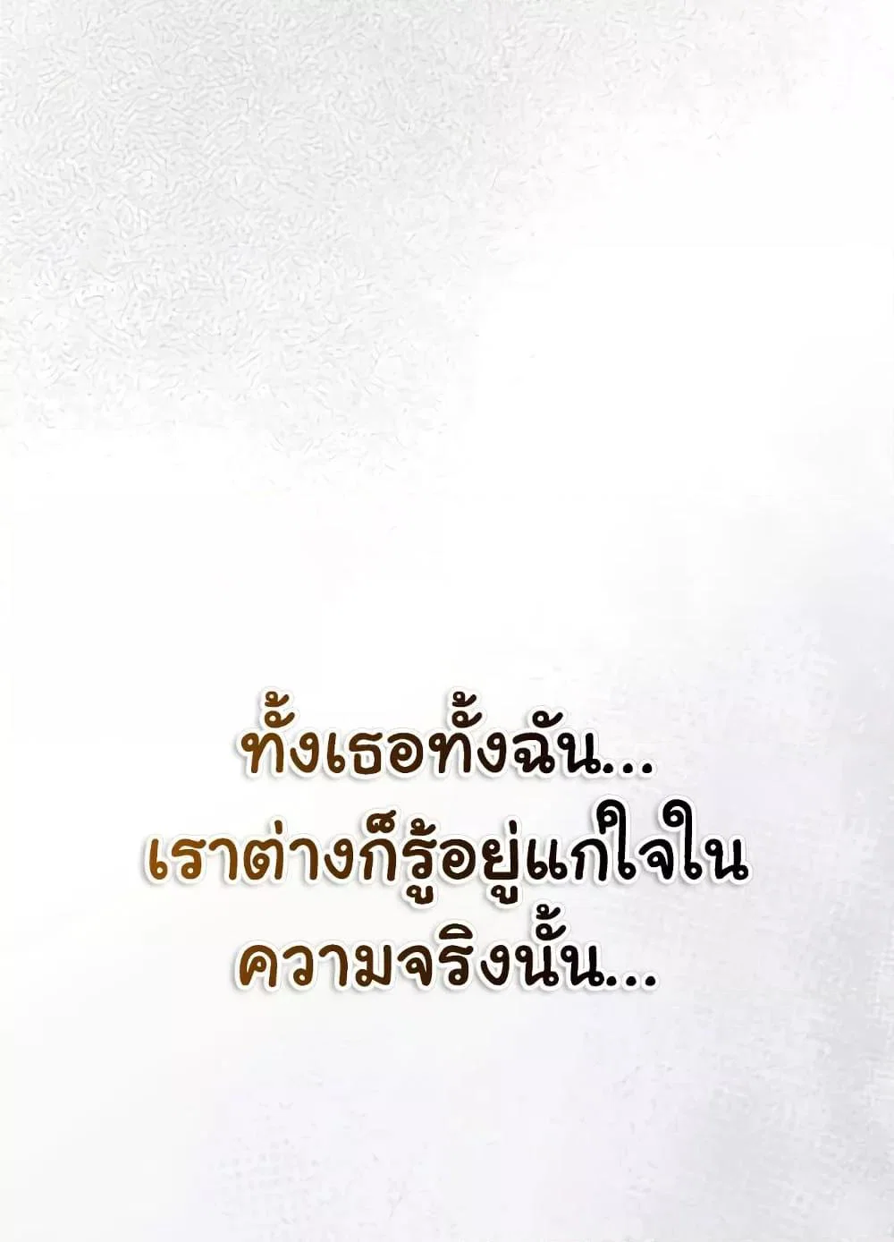 ข้อตกลงที่เสี่ยงและสาวบ้านข้างๆ ตอนที่ 21 หน้า 71 - โดจินแปลไทย