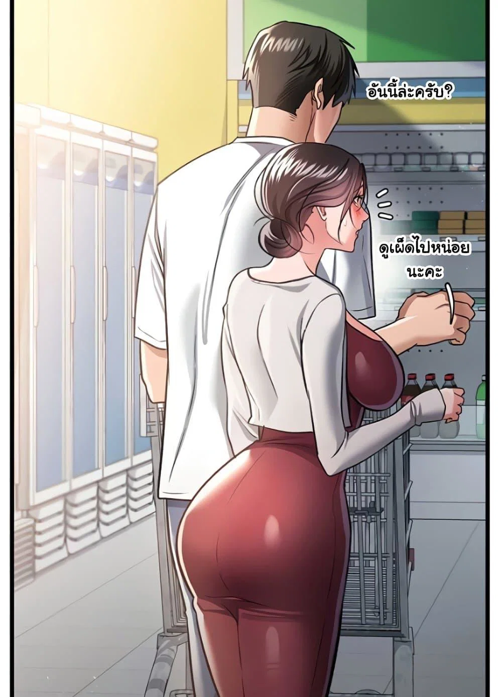 ข้อตกลงที่เสี่ยงและสาวบ้านข้างๆ ตอนที่ 21 หน้า 91 - โดจินแปลไทย