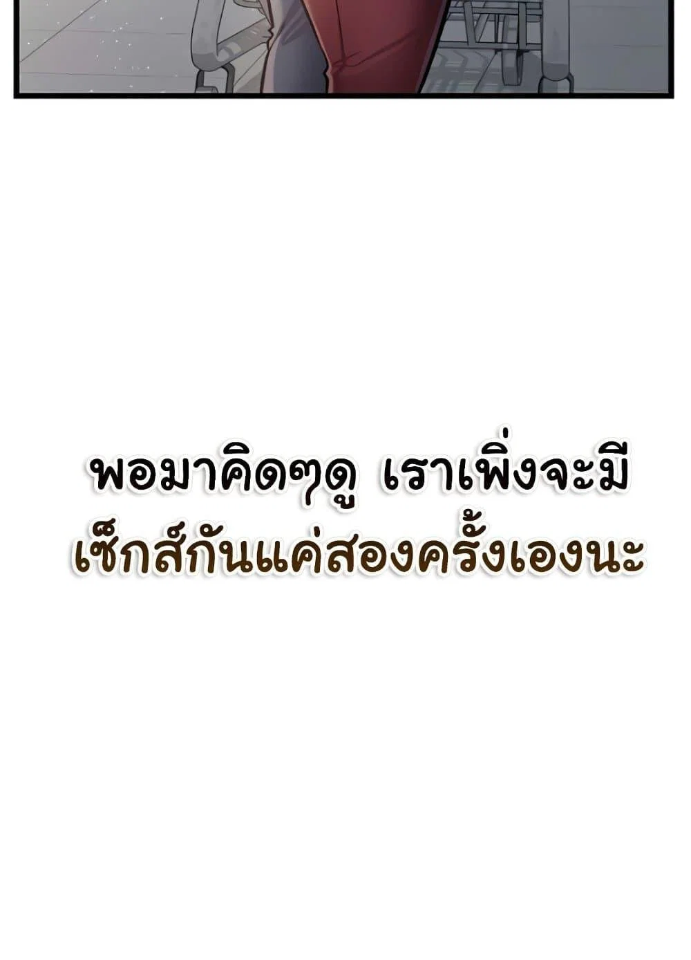 ข้อตกลงที่เสี่ยงและสาวบ้านข้างๆ ตอนที่ 21 หน้า 92 - โดจินแปลไทย