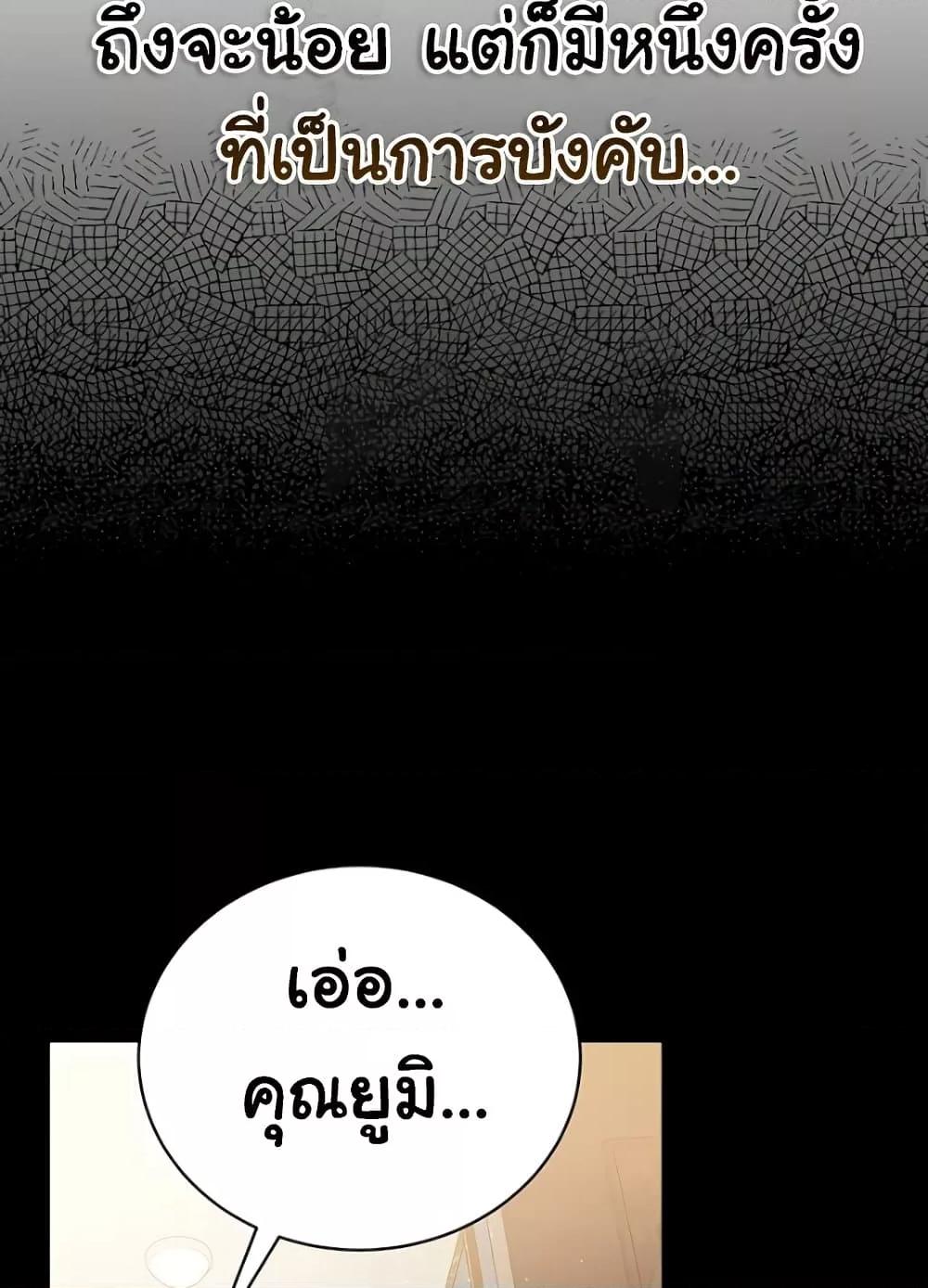 ข้อตกลงที่เสี่ยงและสาวบ้านข้างๆ ตอนที่ 21 หน้า 95 - โดจินแปลไทย