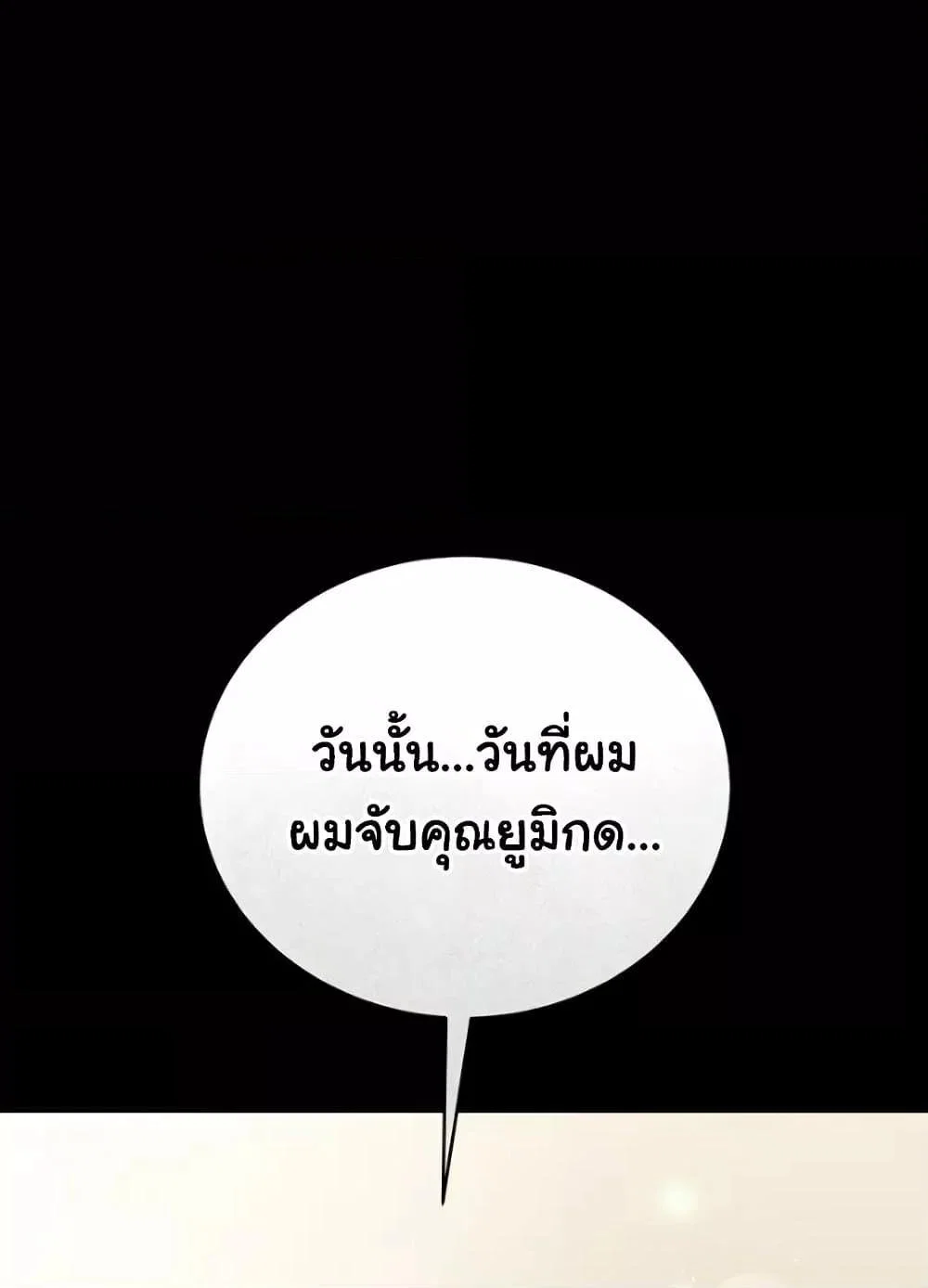 ข้อตกลงที่เสี่ยงและสาวบ้านข้างๆ ตอนที่ 21 หน้า 97 - โดจินแปลไทย