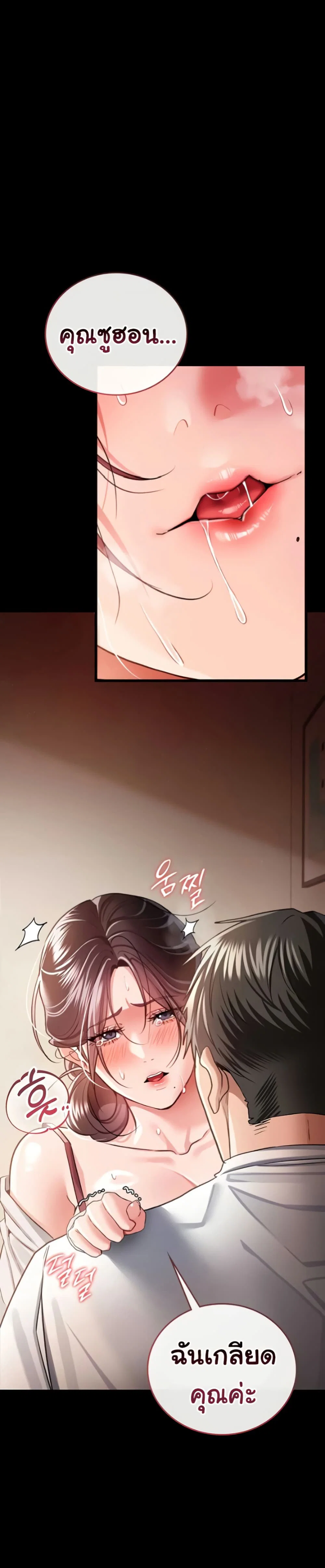ข้อตกลงที่เสี่ยงและสาวบ้านข้างๆ ตอนที่ 22 หน้า 17 - โดจินแปลไทย