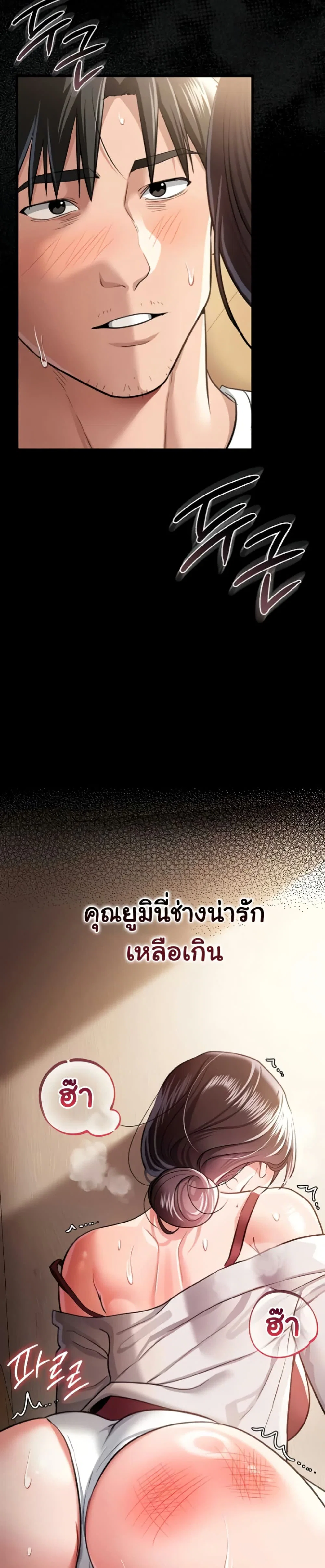 ข้อตกลงที่เสี่ยงและสาวบ้านข้างๆ ตอนที่ 22 หน้า 19 - โดจินแปลไทย