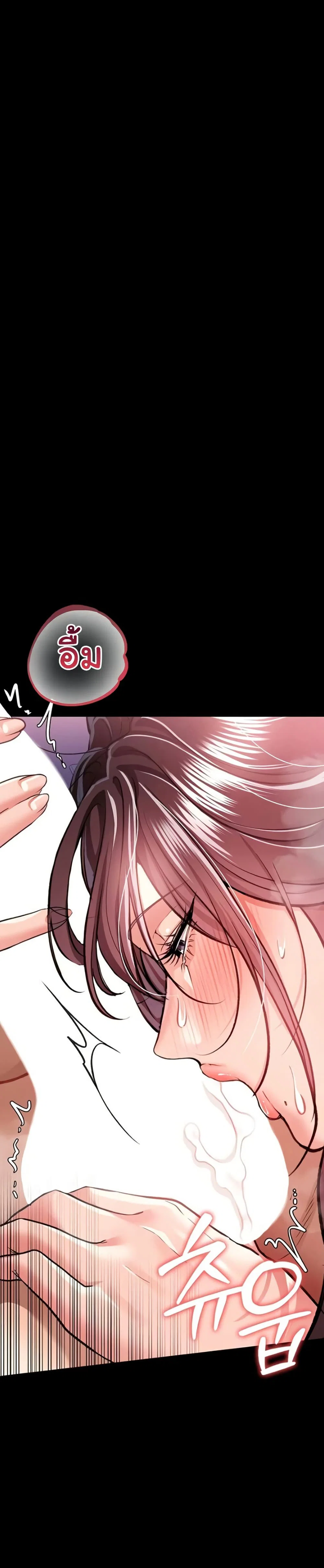 ข้อตกลงที่เสี่ยงและสาวบ้านข้างๆ ตอนที่ 22 หน้า 24 - โดจินแปลไทย