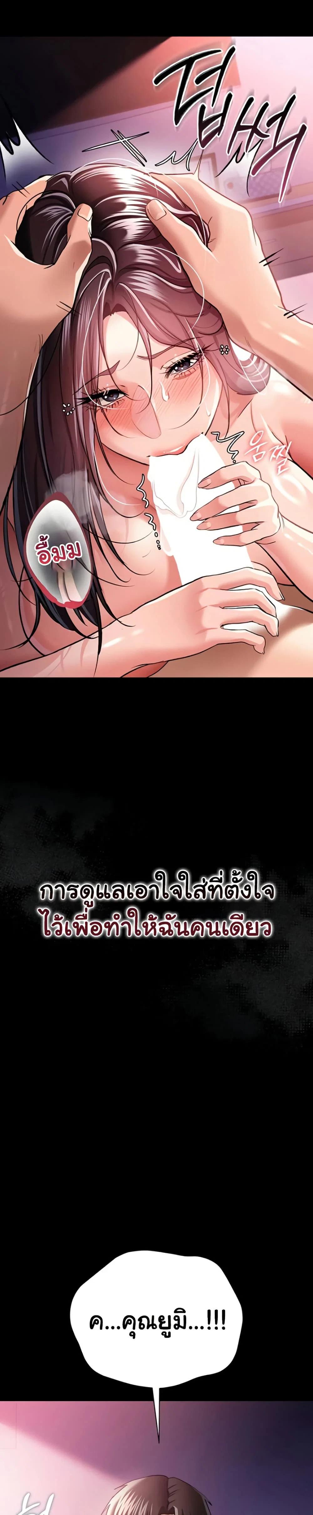 ข้อตกลงที่เสี่ยงและสาวบ้านข้างๆ ตอนที่ 22 หน้า 26 - โดจินแปลไทย