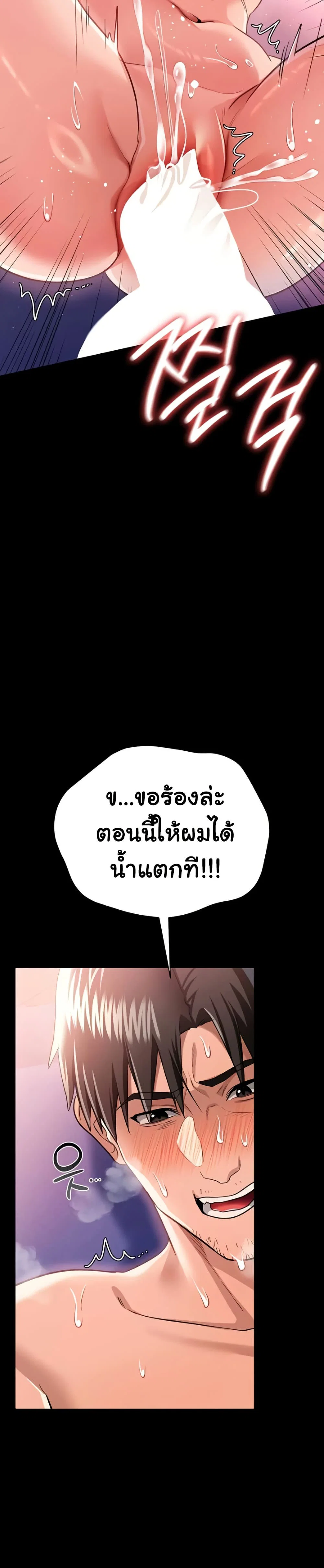 ข้อตกลงที่เสี่ยงและสาวบ้านข้างๆ ตอนที่ 22 หน้า 45 - โดจินแปลไทย