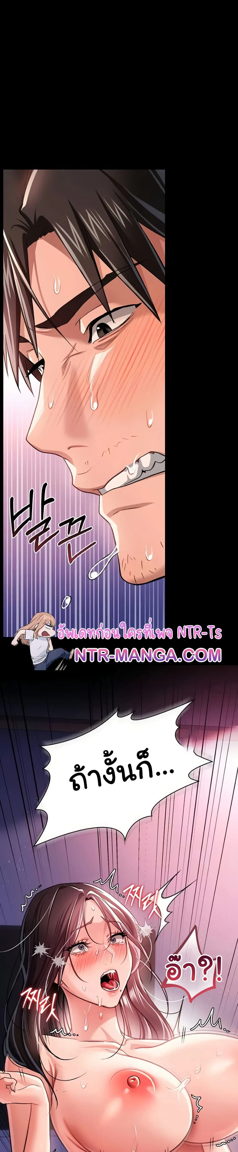 ข้อตกลงที่เสี่ยงและสาวบ้านข้างๆ ตอนที่ 22 หน้า 48 - โดจินแปลไทย