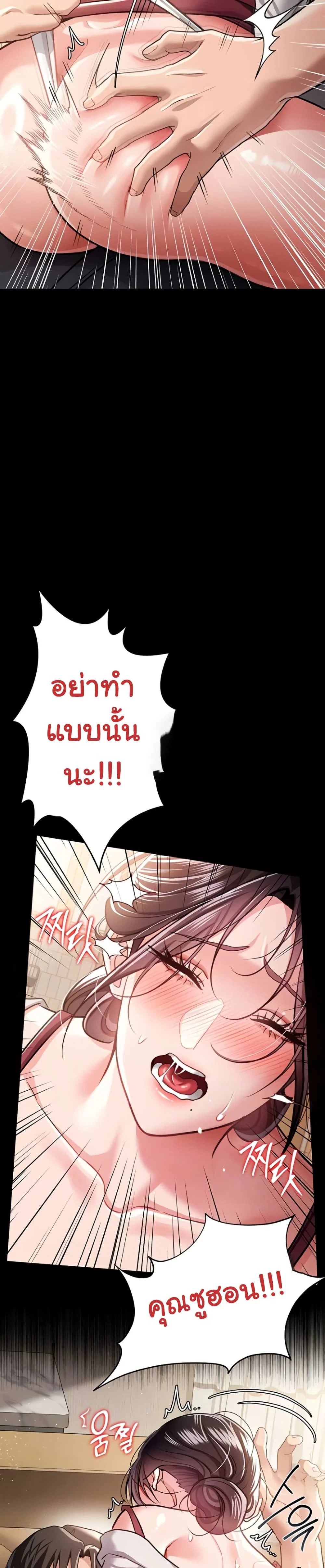 ข้อตกลงที่เสี่ยงและสาวบ้านข้างๆ ตอนที่ 22 หน้า 5 - โดจินแปลไทย