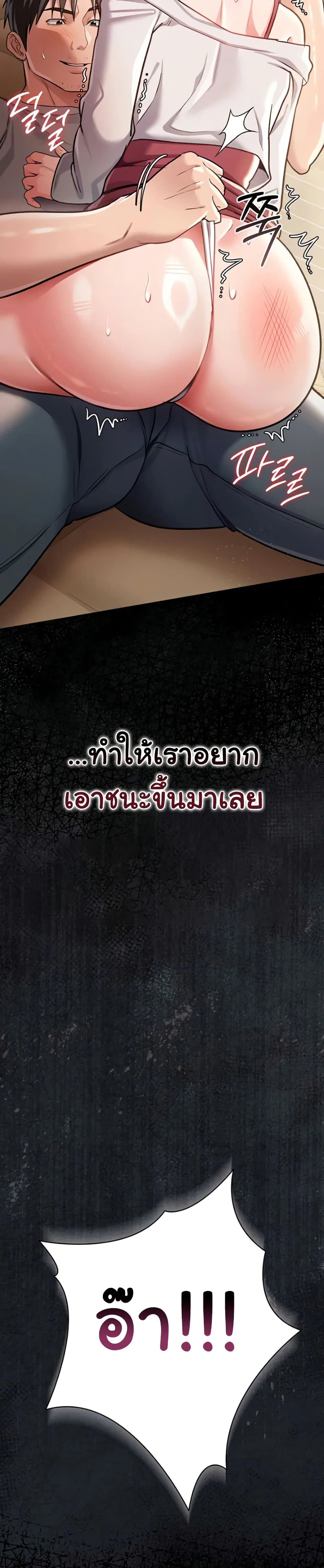 ข้อตกลงที่เสี่ยงและสาวบ้านข้างๆ ตอนที่ 22 หน้า 6 - โดจินแปลไทย