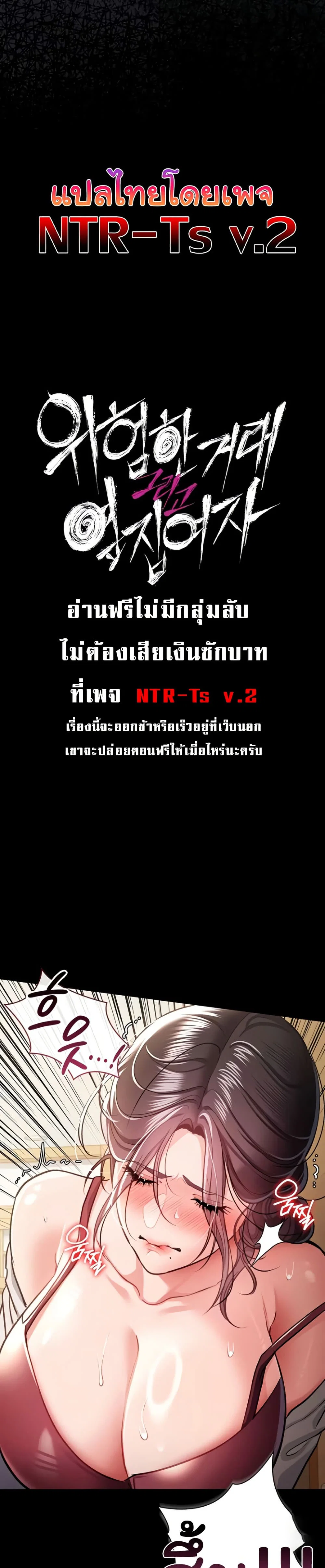ข้อตกลงที่เสี่ยงและสาวบ้านข้างๆ ตอนที่ 22 หน้า 7 - โดจินแปลไทย