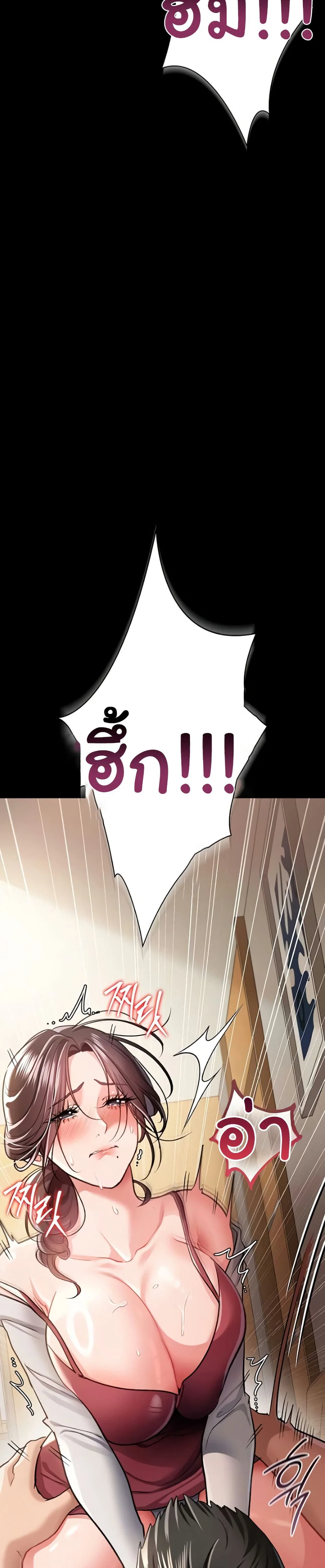 ข้อตกลงที่เสี่ยงและสาวบ้านข้างๆ ตอนที่ 22 หน้า 8 - โดจินแปลไทย