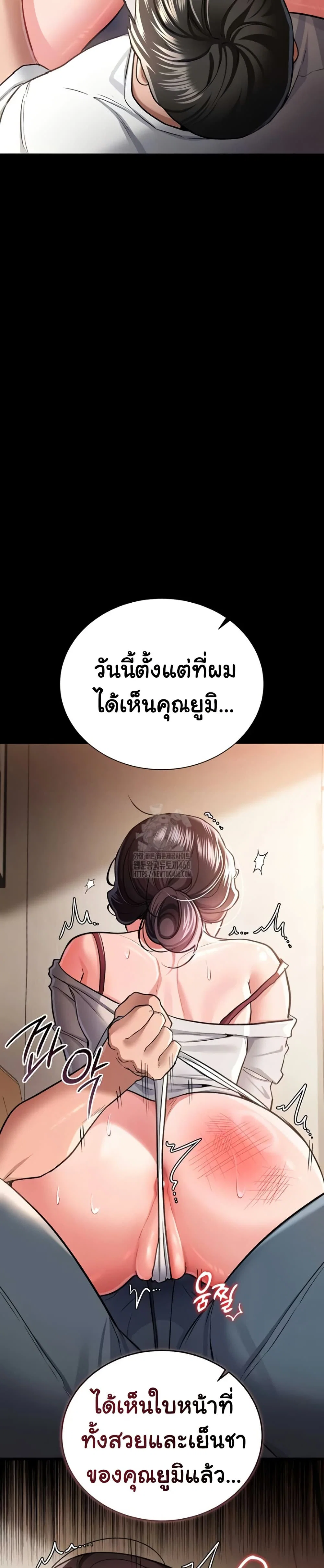 ข้อตกลงที่เสี่ยงและสาวบ้านข้างๆ ตอนที่ 22 หน้า 9 - โดจินแปลไทย