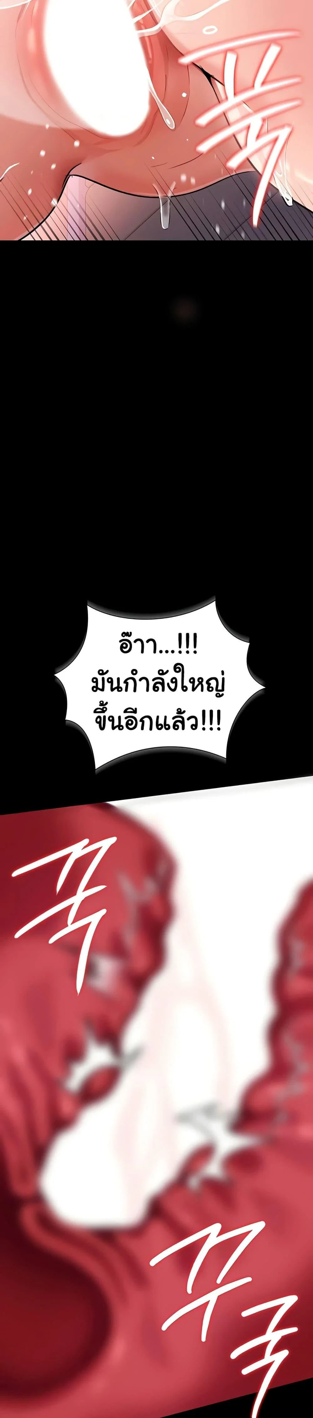 ข้อตกลงที่เสี่ยงและสาวบ้านข้างๆ ตอนที่ 23 หน้า 14 - โดจินแปลไทย